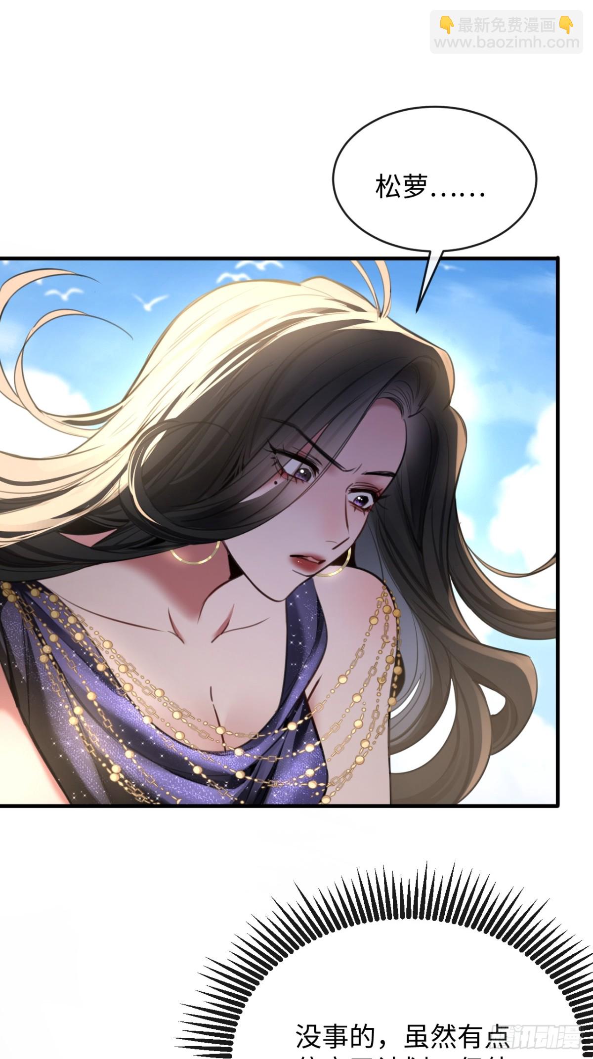 39 把顾星野交出来(1/2)-第55话