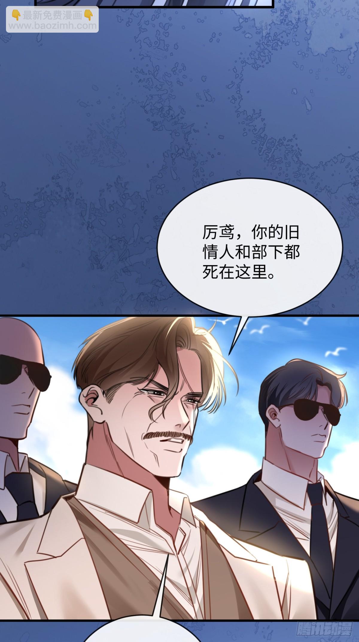 39 把顾星野交出来(1/2)-第55话