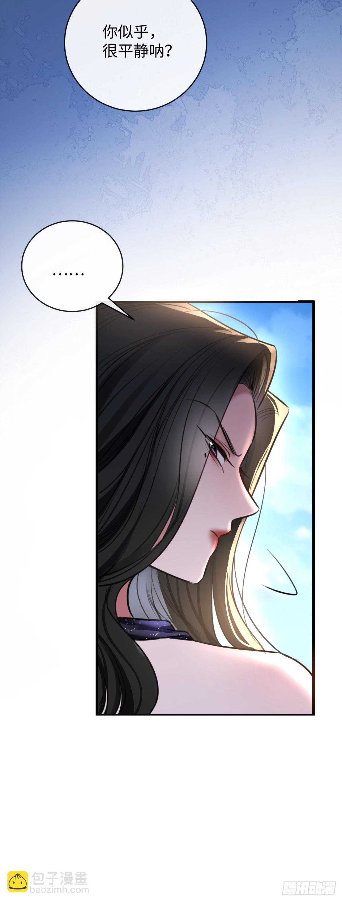 39 把顾星野交出来(1/2)-第55话