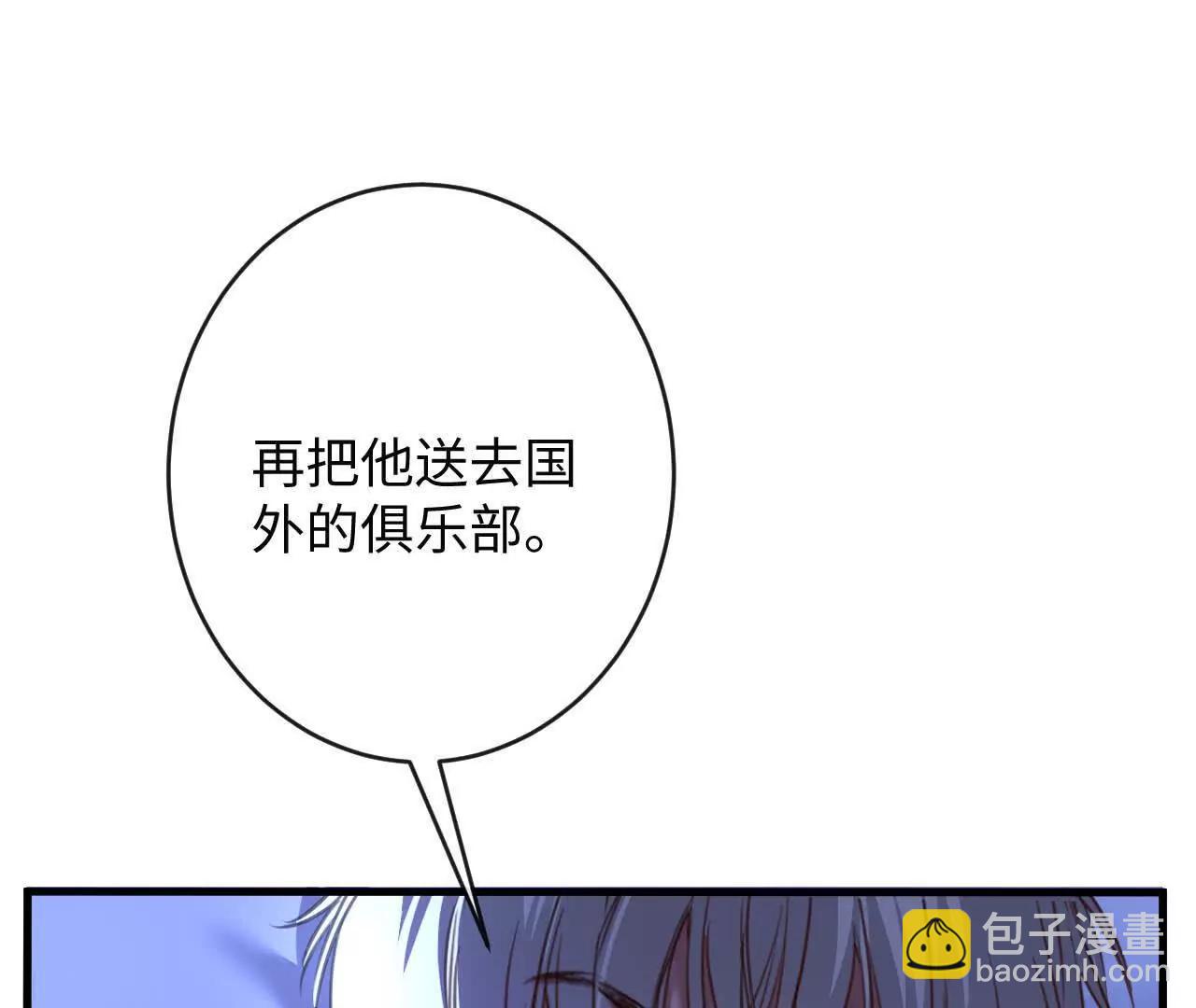 重蹈覆辙(1/3)-第43话