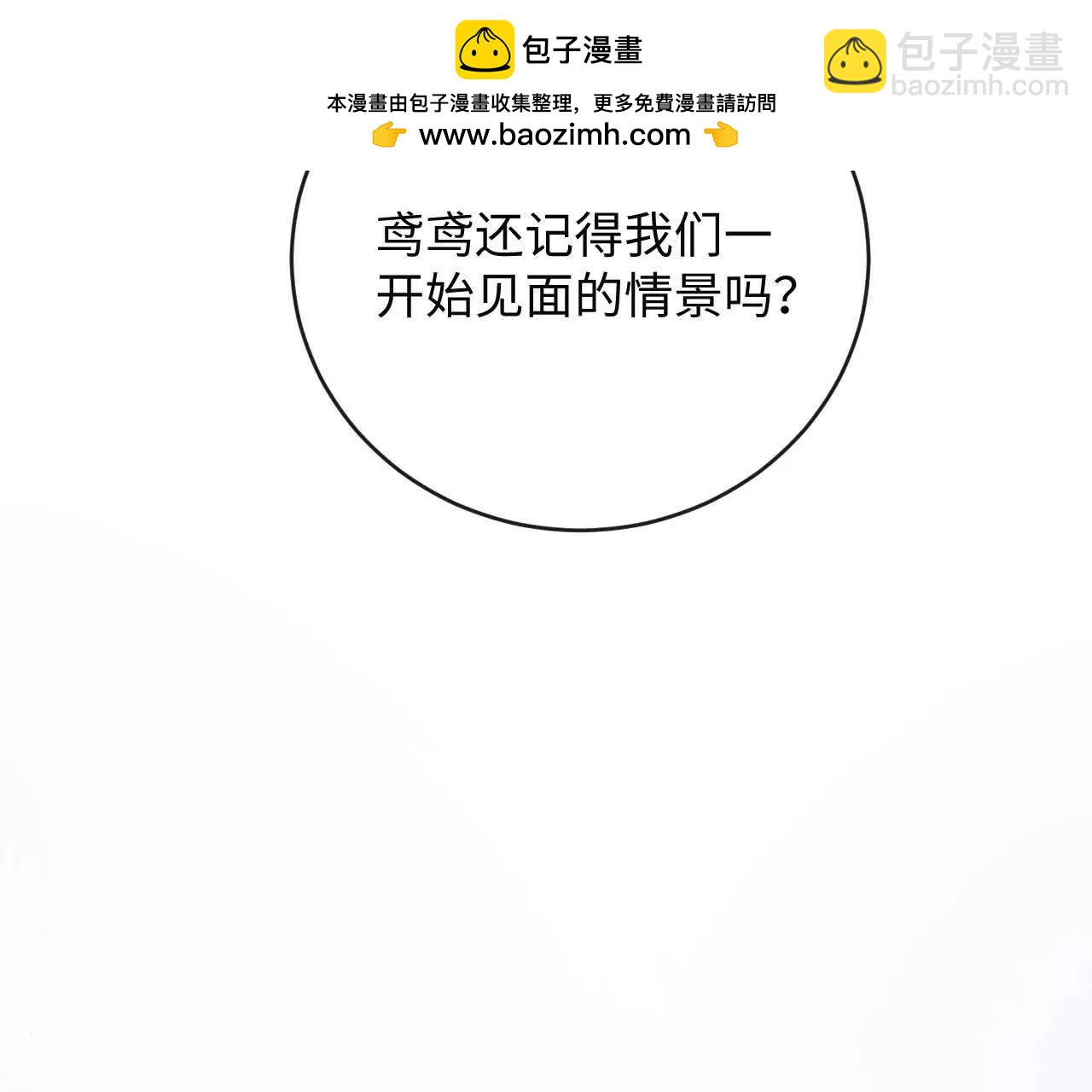 重蹈覆辙(1/3)-第43话