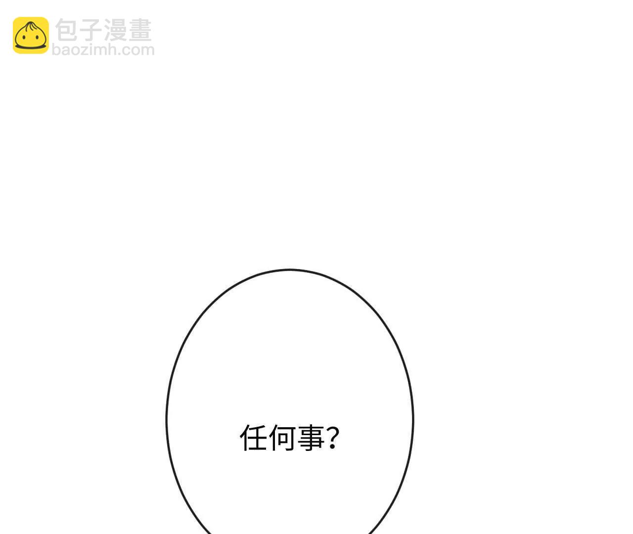 重蹈覆辙(1/3)-第43话