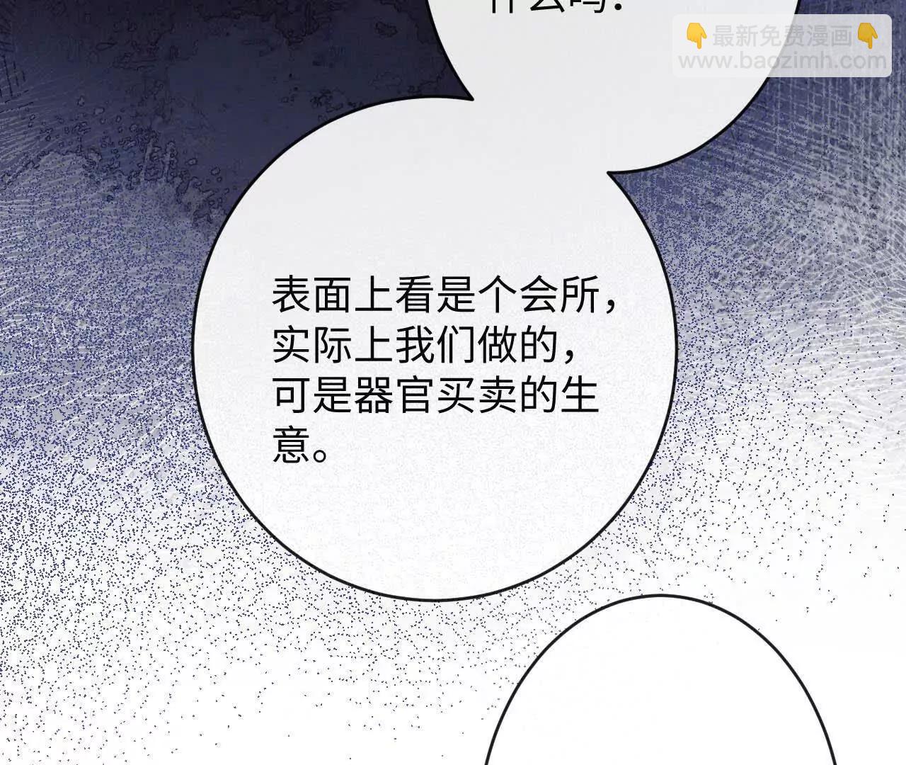 重蹈覆辙(1/3)-第43话