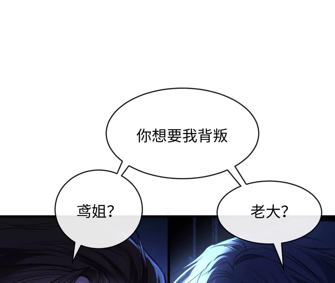 反击(1/3)-第45话