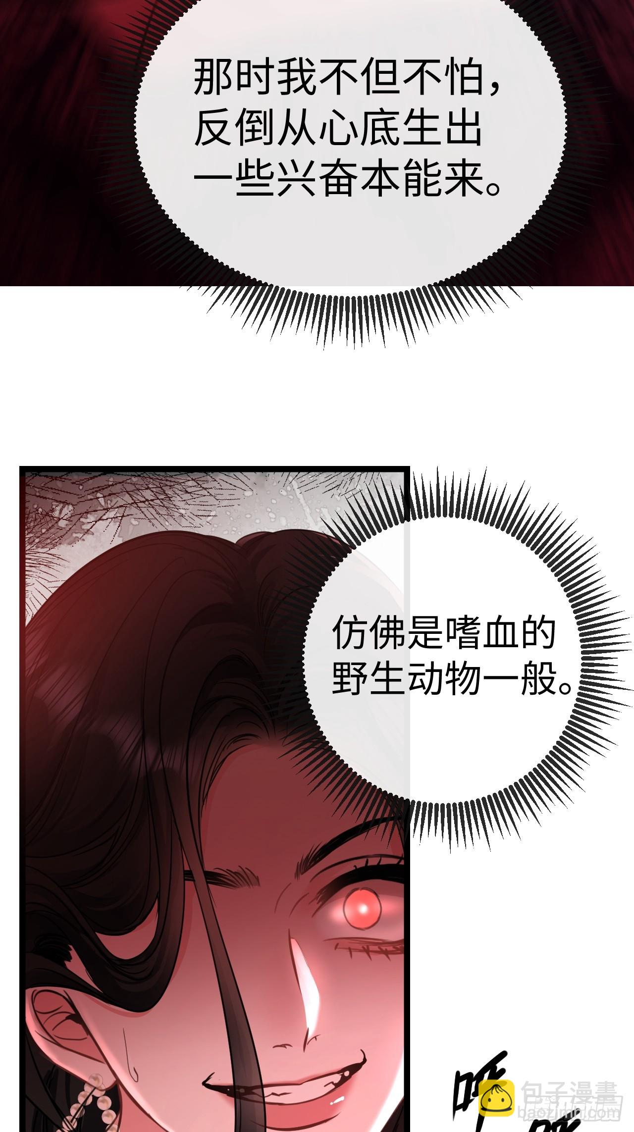 9-你需要的是&hellip;(1/2)-第9话