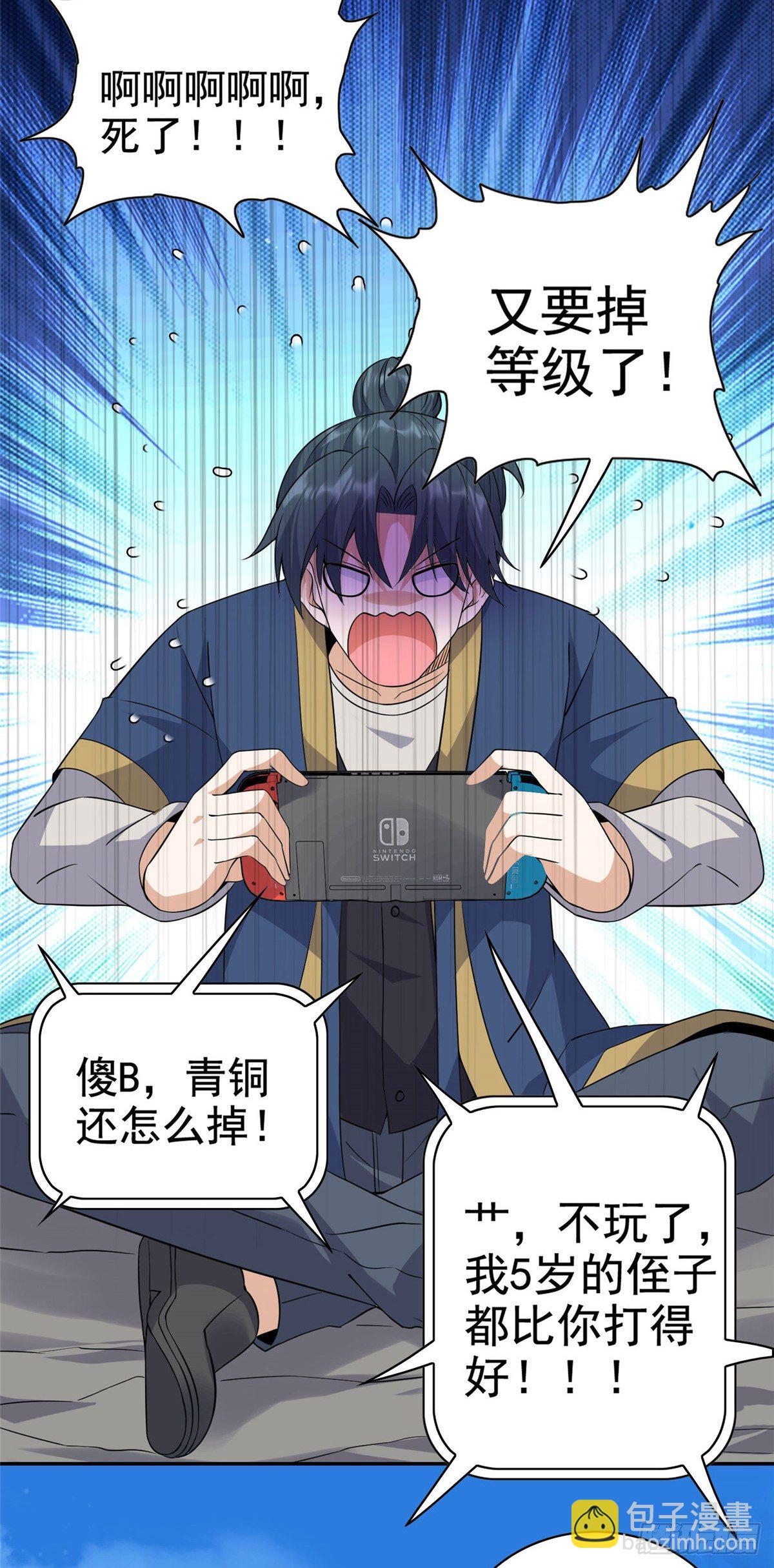 12  被美女盯上了-第13话