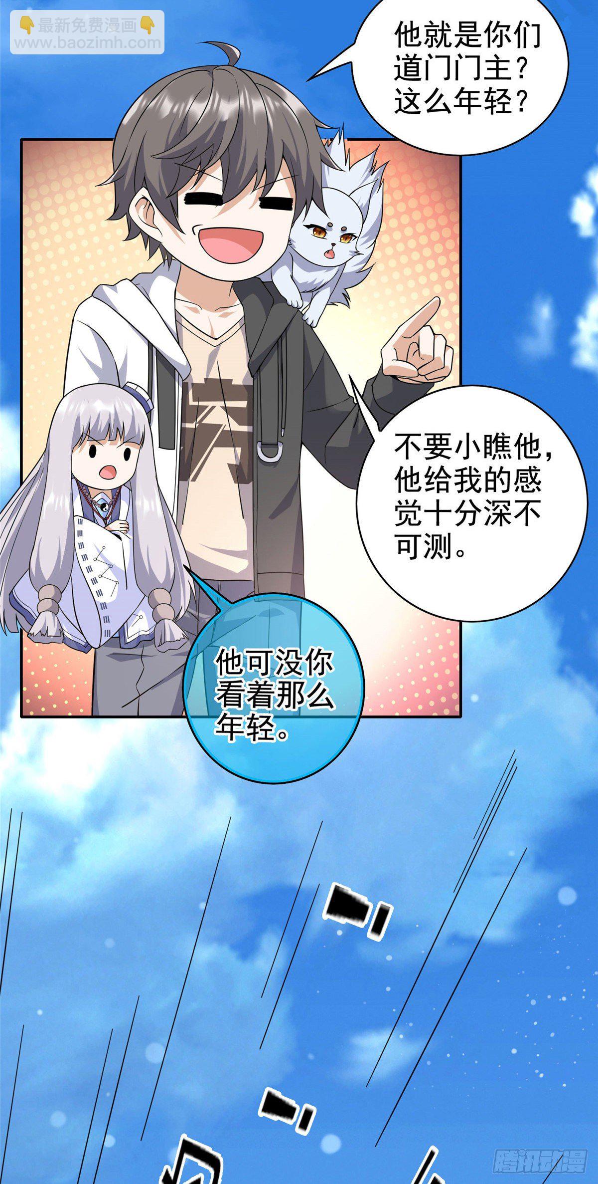 12  被美女盯上了-第13话