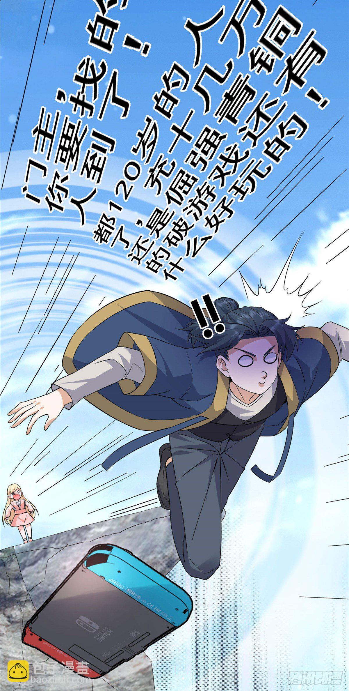 12  被美女盯上了-第13话