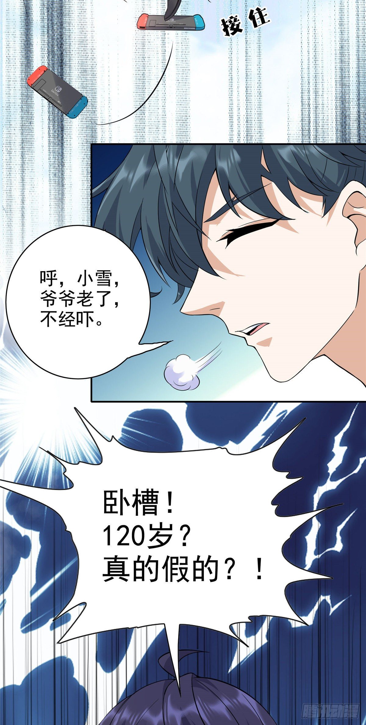 12  被美女盯上了-第13话