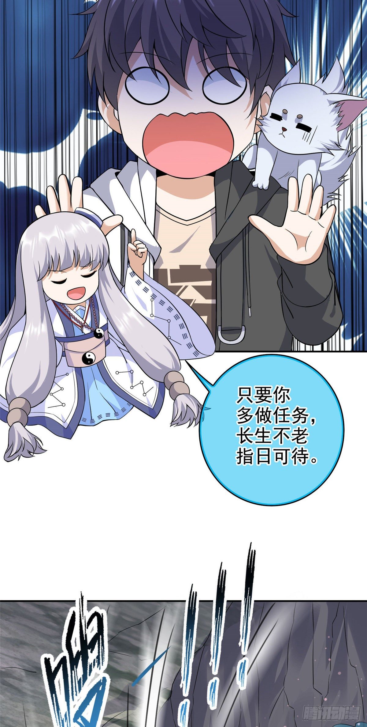 12  被美女盯上了-第13话