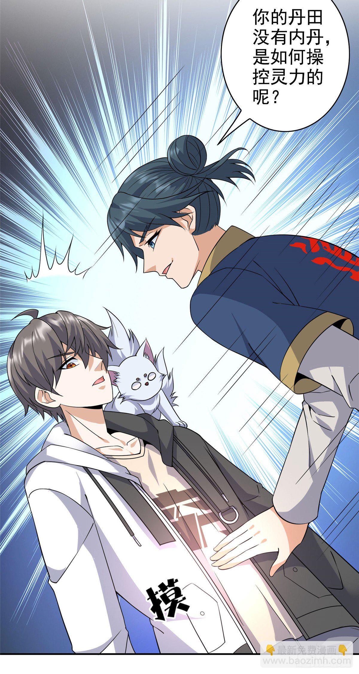 12  被美女盯上了-第13话