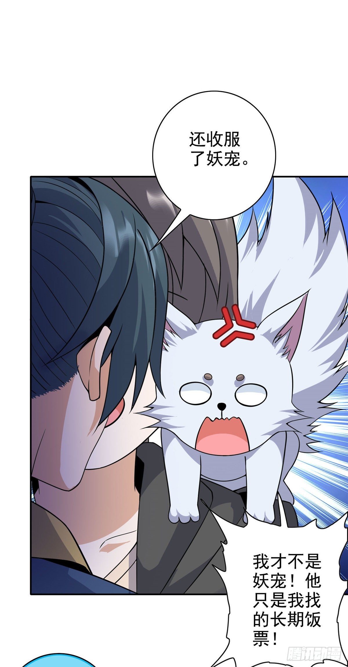 12  被美女盯上了-第13话