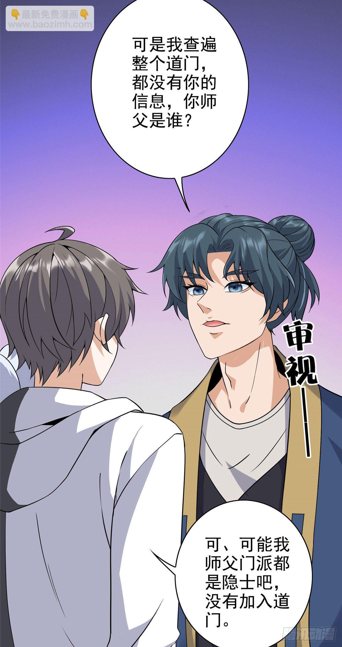 12  被美女盯上了-第13话