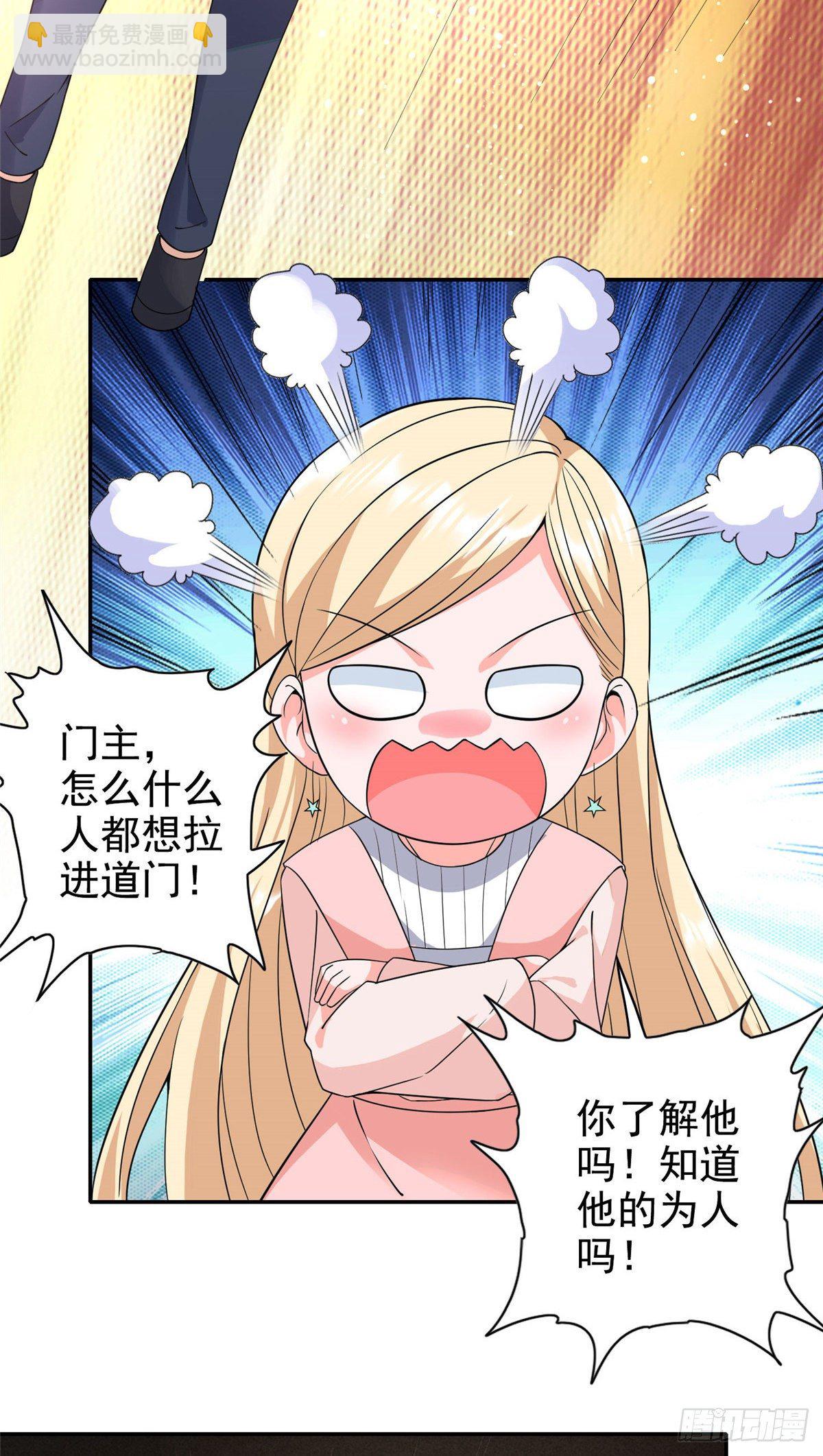 12  被美女盯上了-第13话