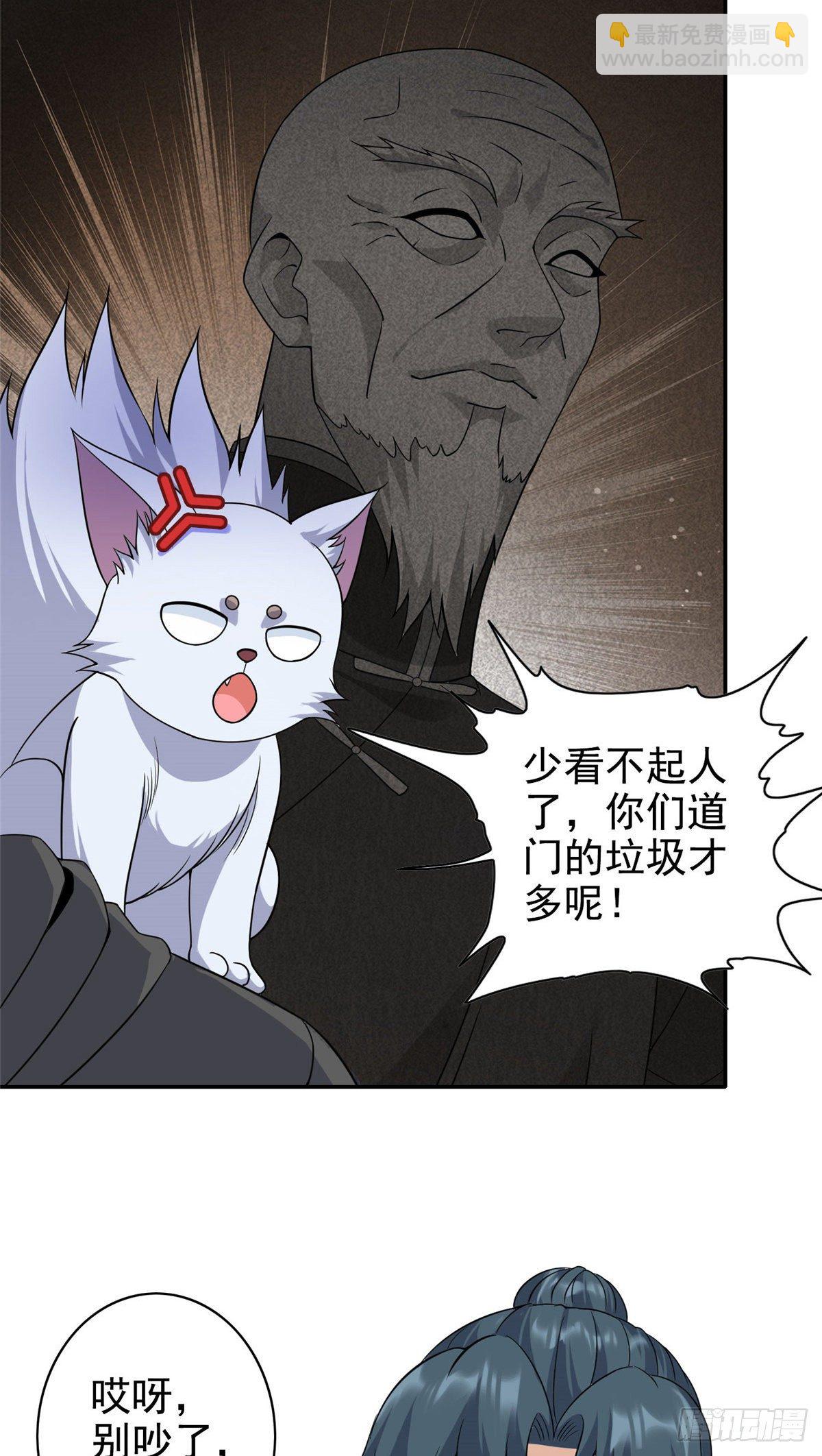 12  被美女盯上了-第13话