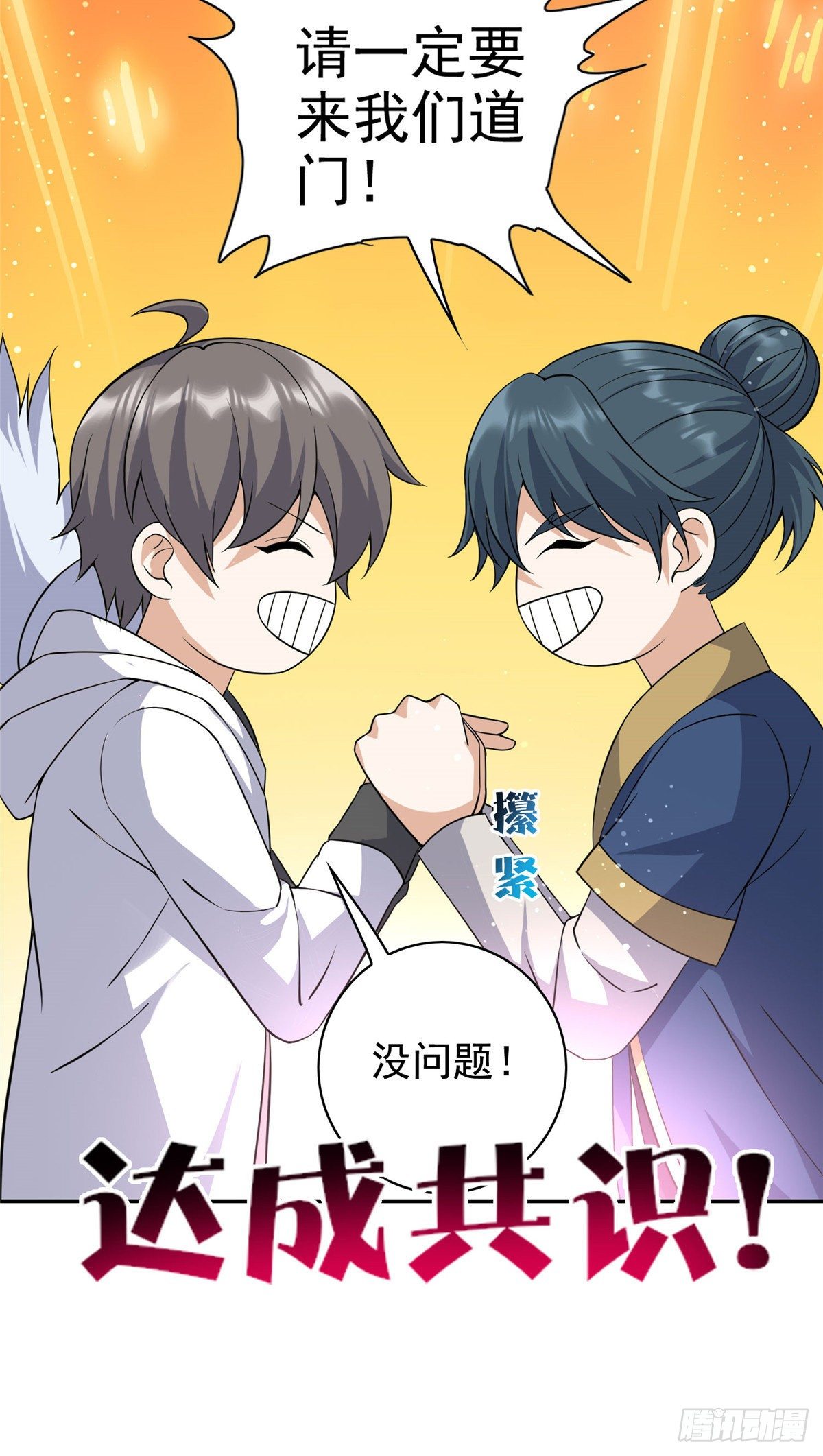 12  被美女盯上了-第13话