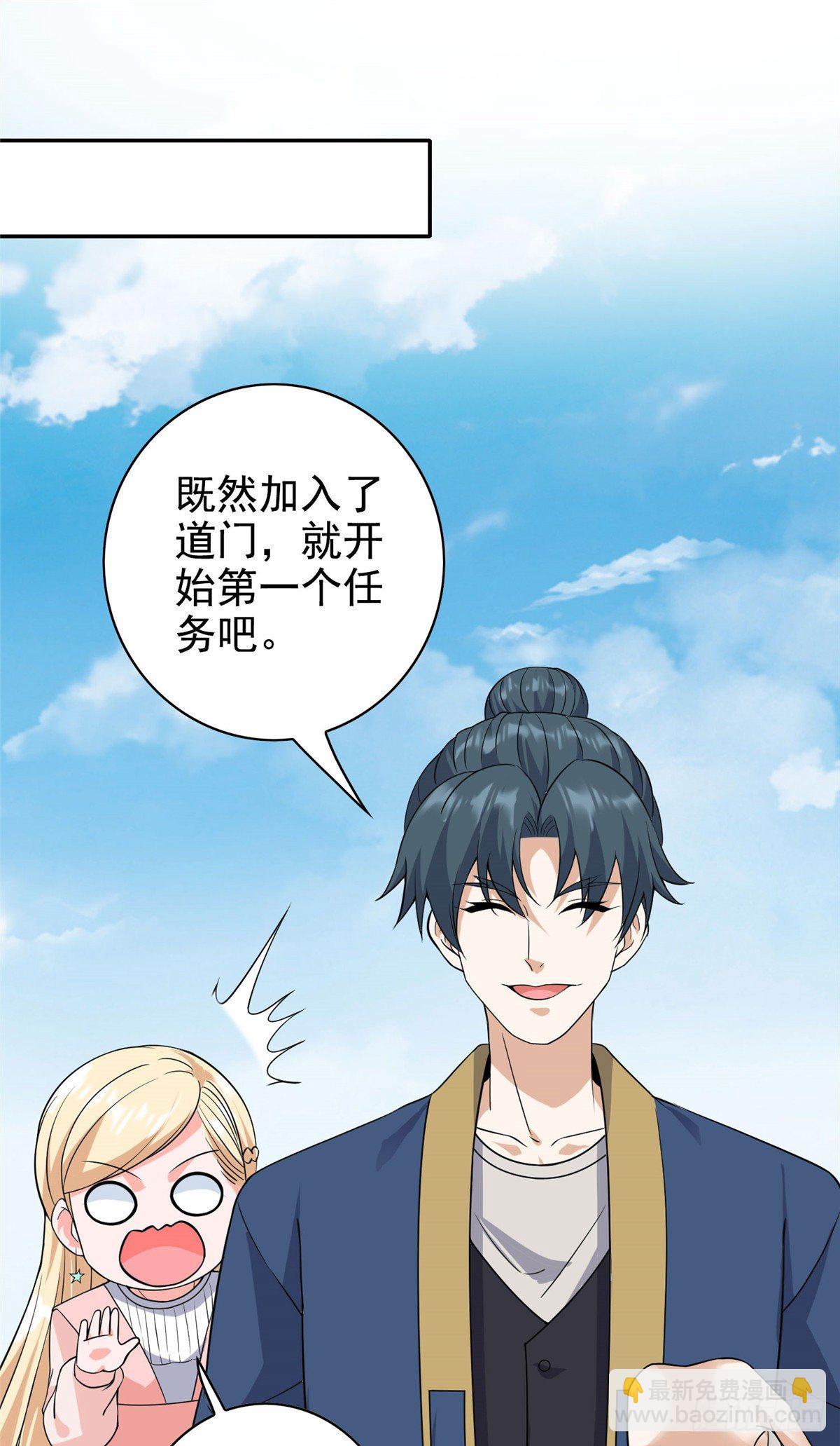 12  被美女盯上了-第13话