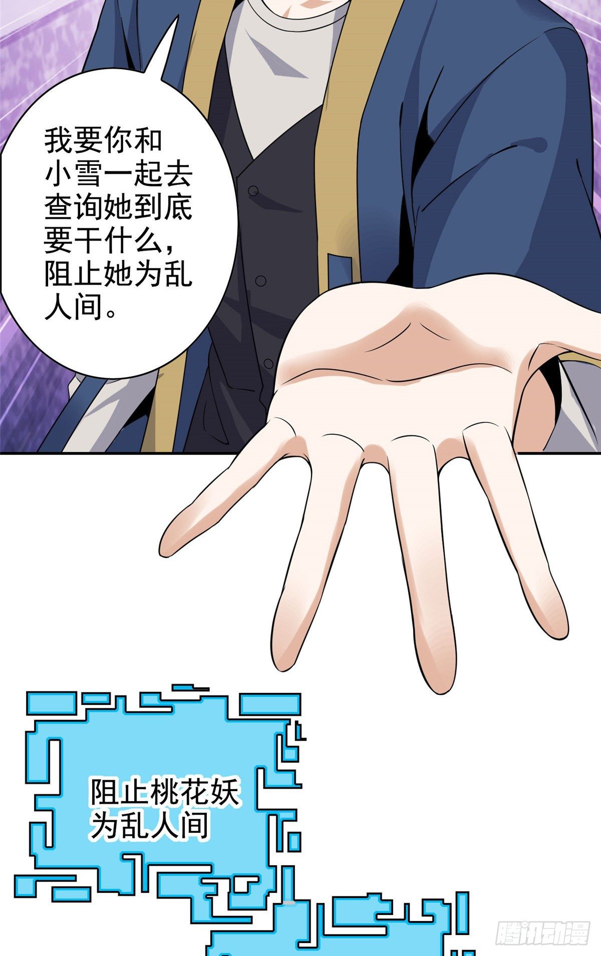 12  被美女盯上了-第13话