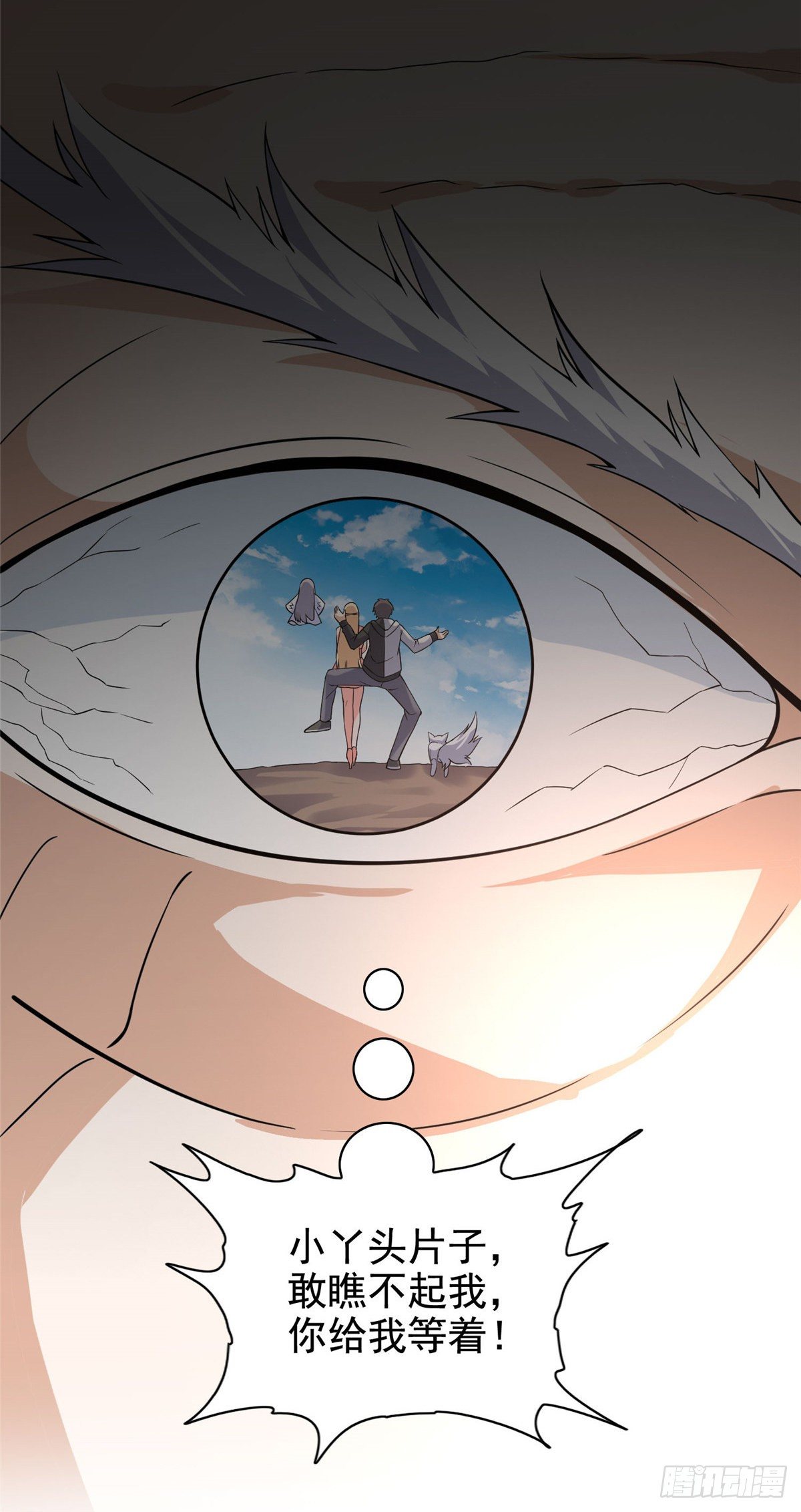 12  被美女盯上了-第13话