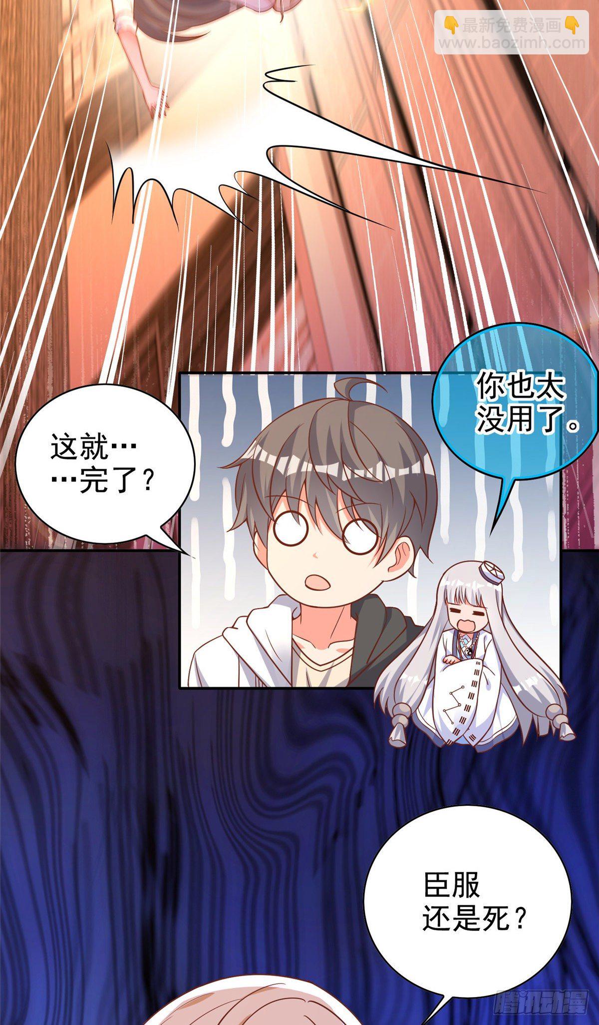 14 又被掳走的基友(1/2)-第15话