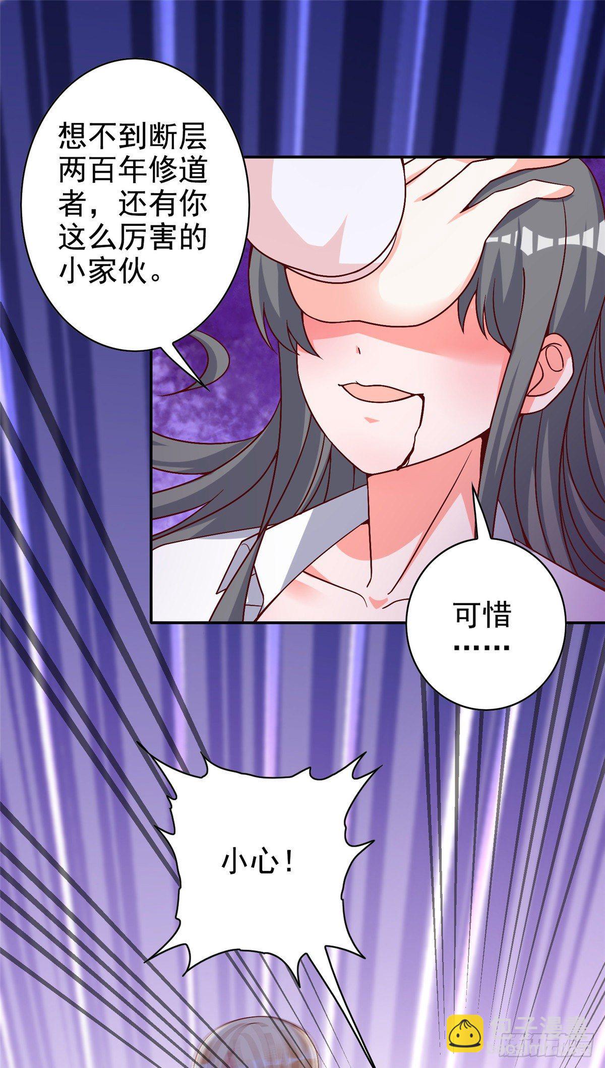 14 又被掳走的基友(1/2)-第15话