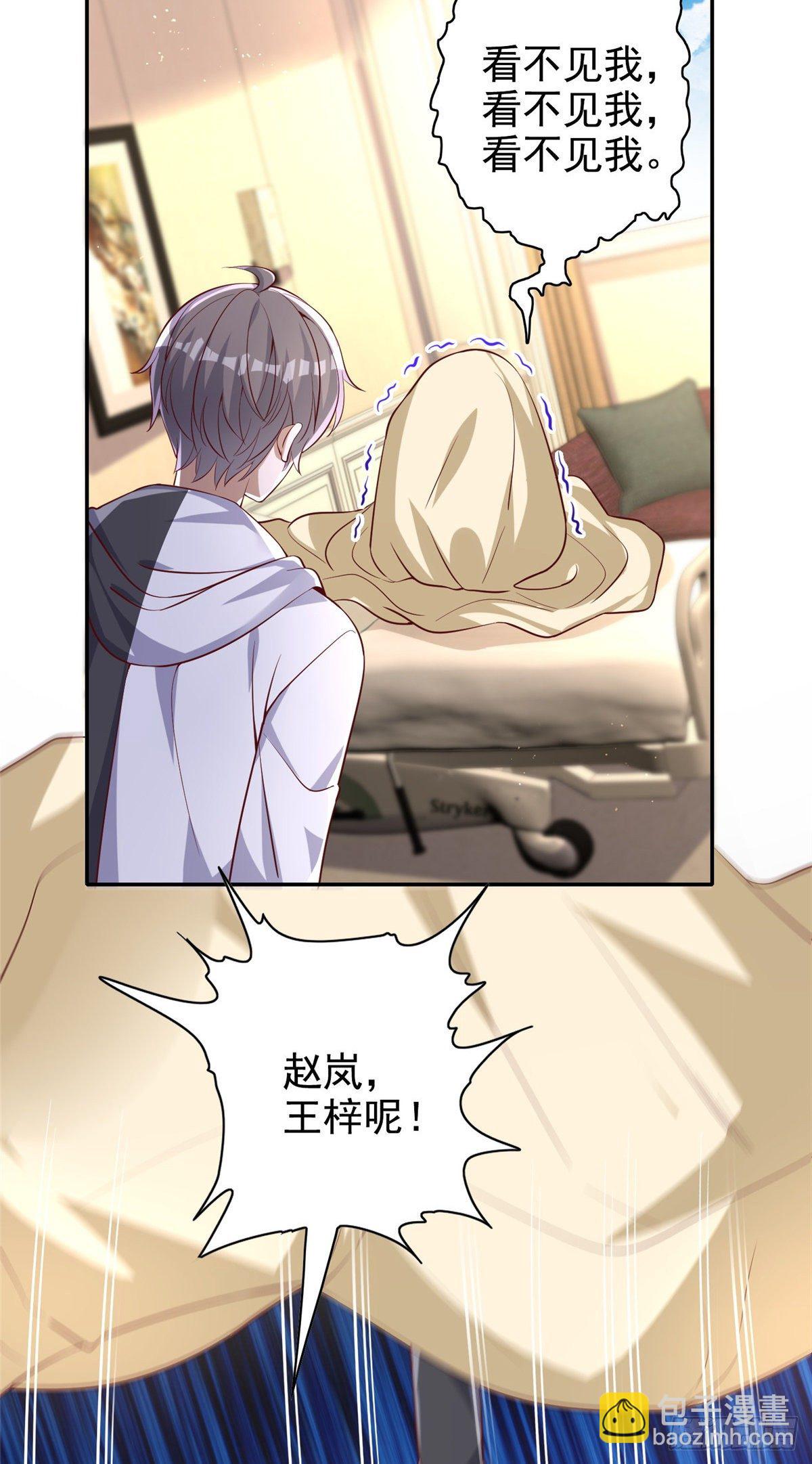 14 又被掳走的基友(1/2)-第15话