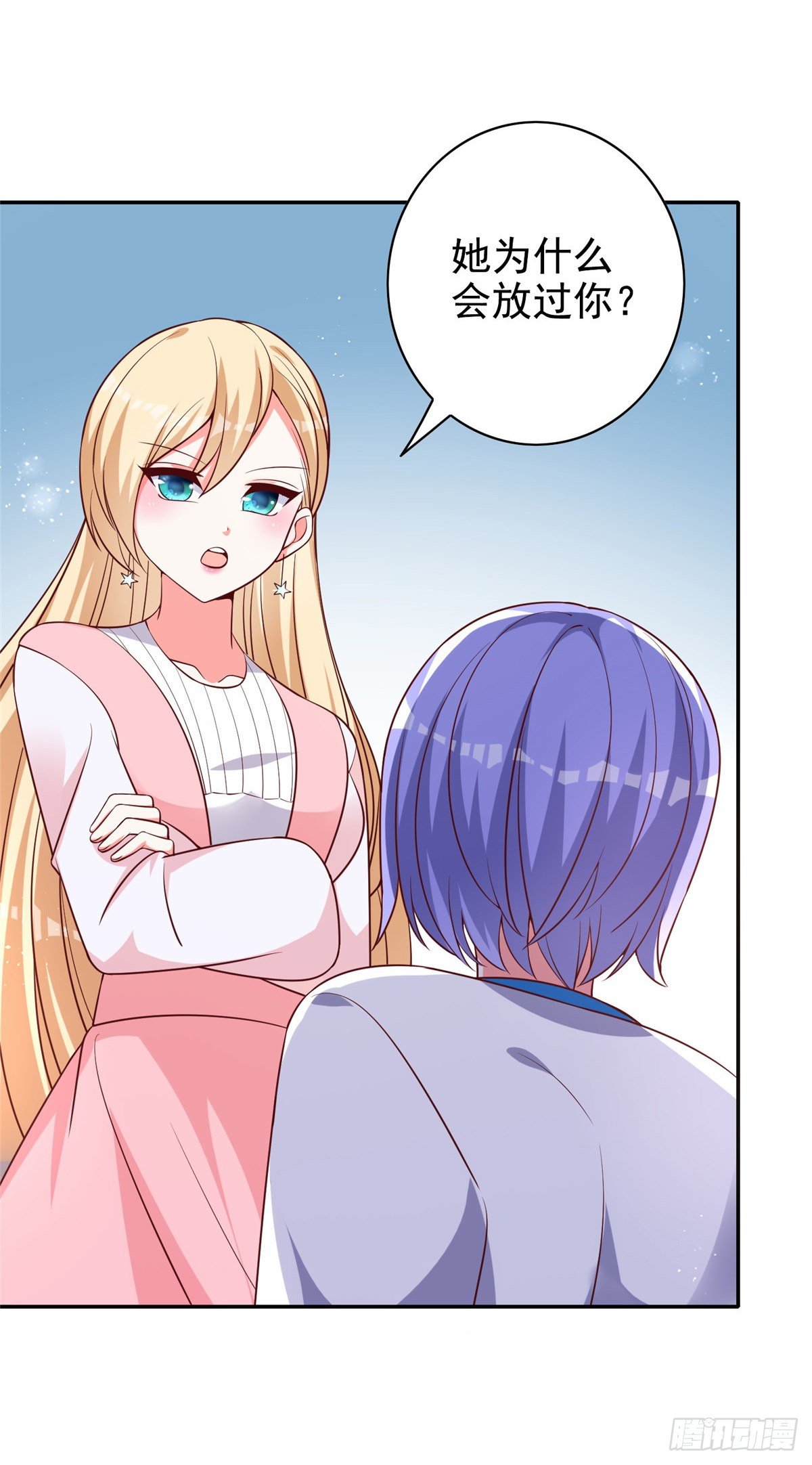 14 又被掳走的基友(1/2)-第15话