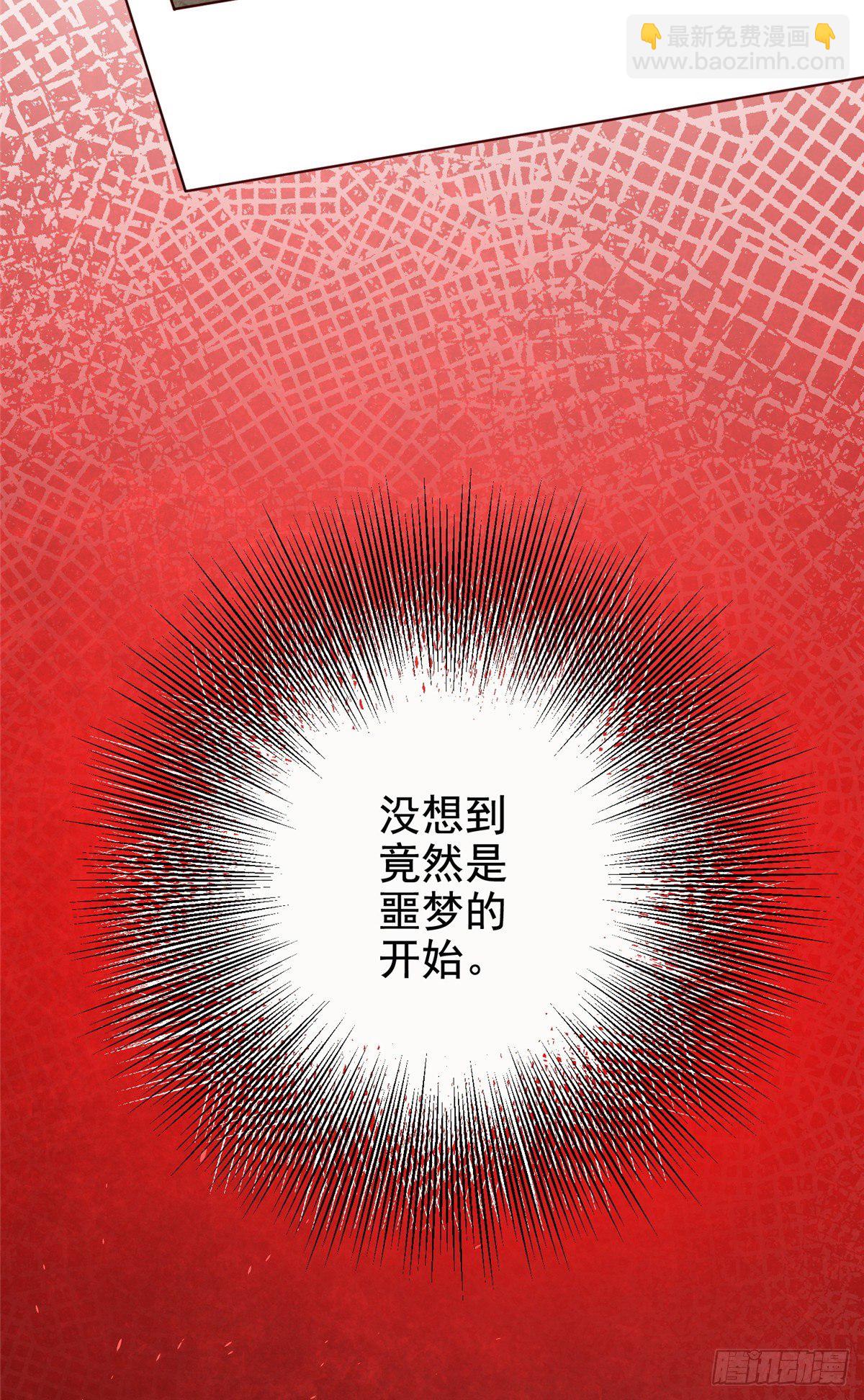 14 又被掳走的基友(1/2)-第15话