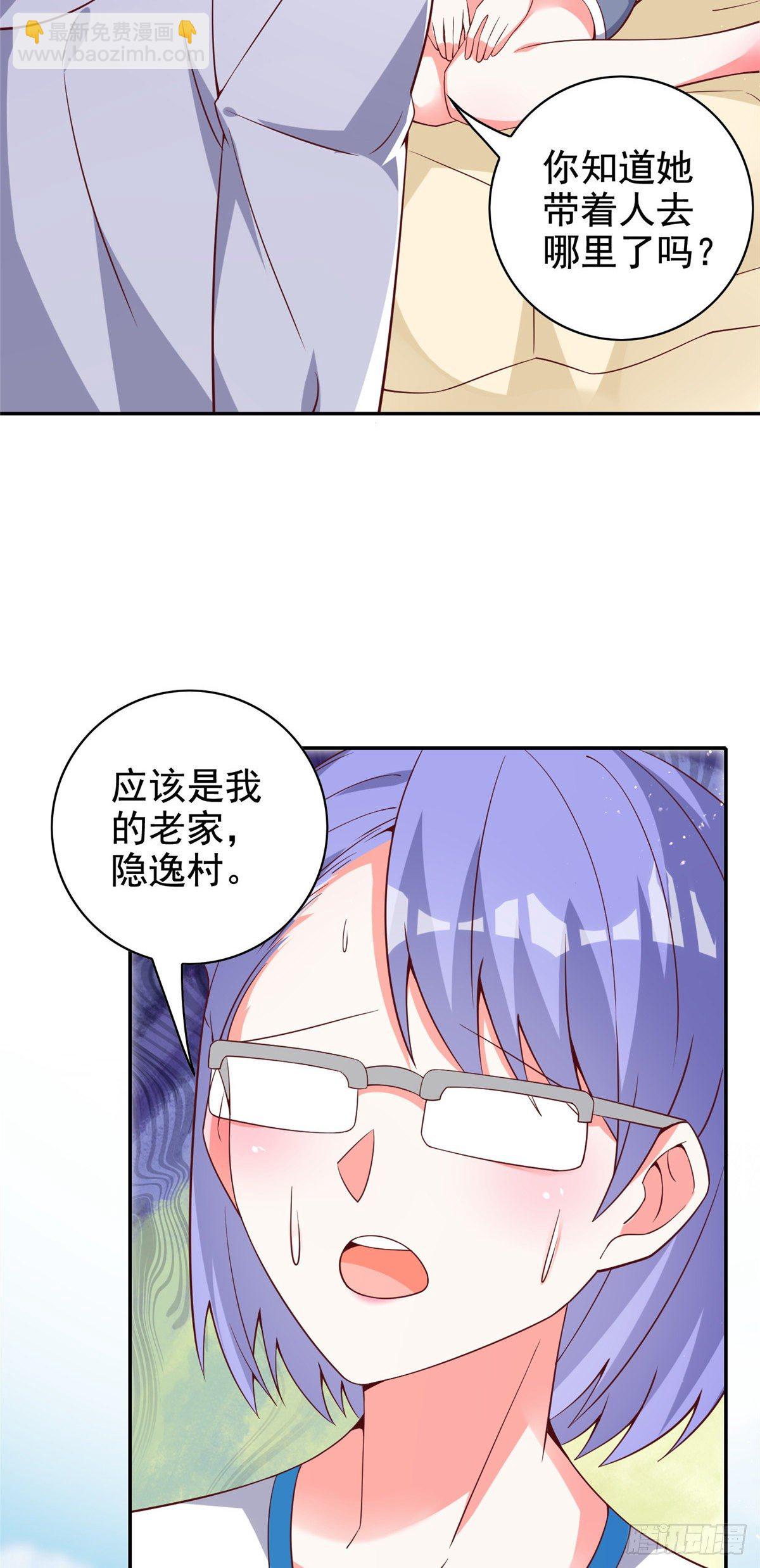 14 又被掳走的基友(1/2)-第15话