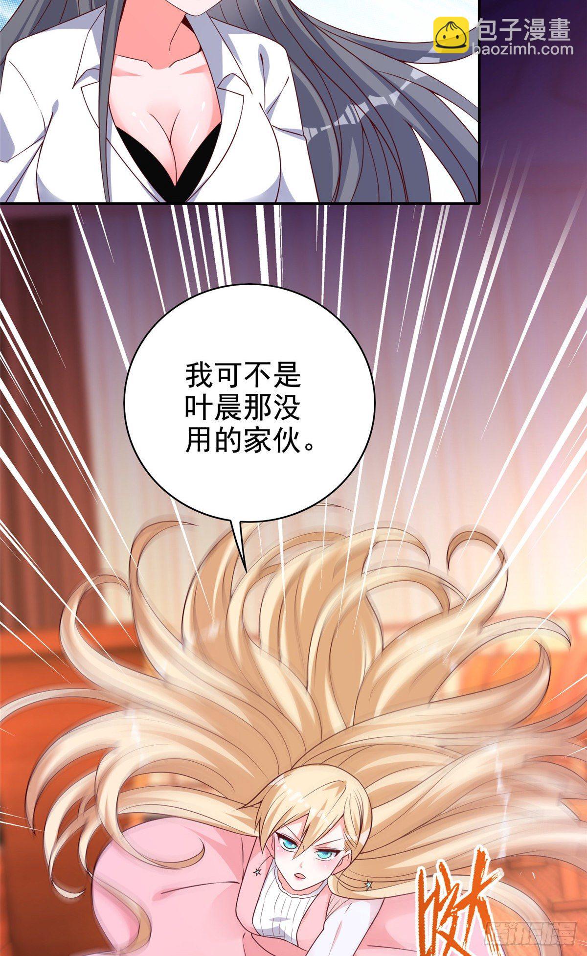 14 又被掳走的基友(1/2)-第15话