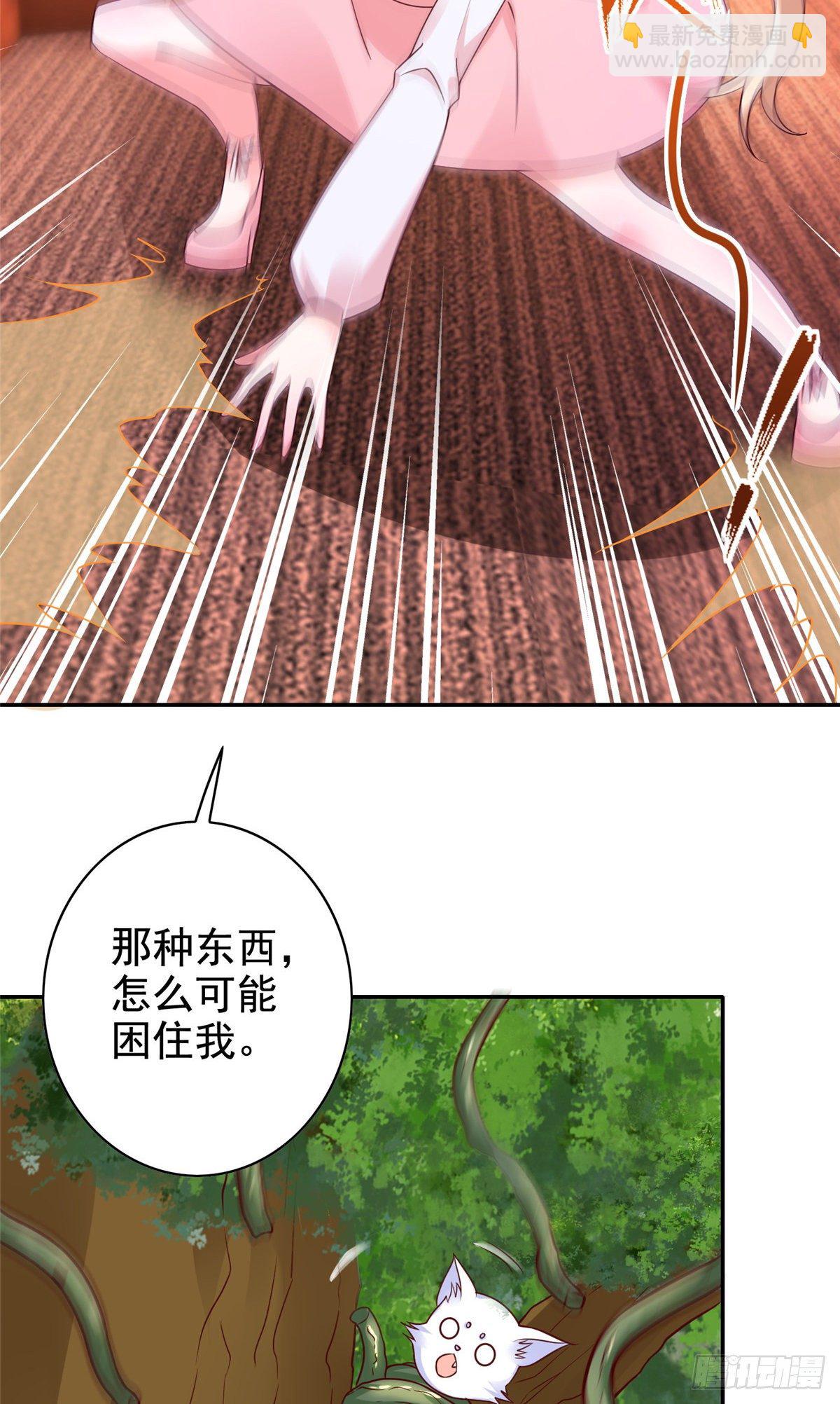 14 又被掳走的基友(1/2)-第15话