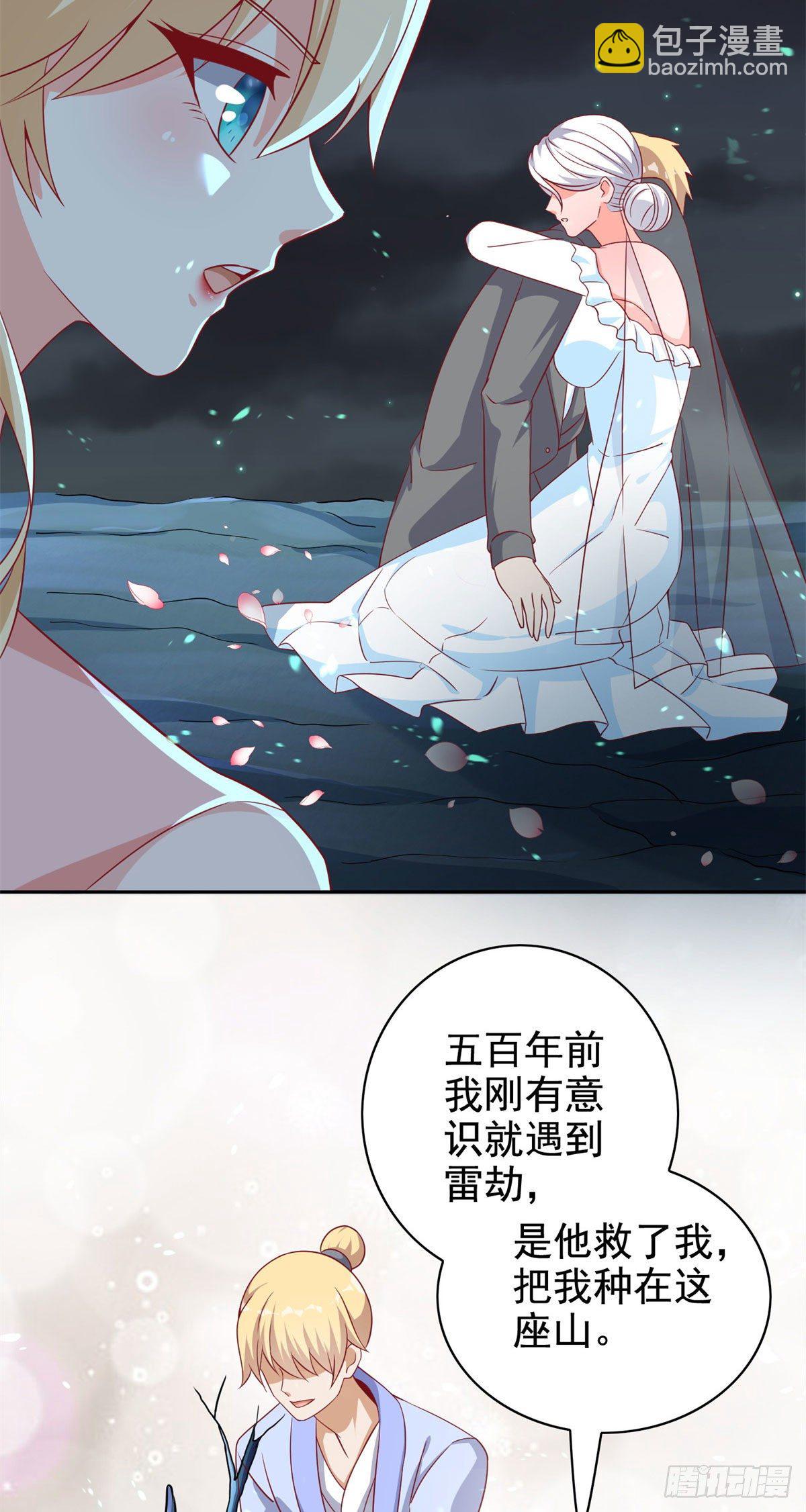 16 最后的礼物-第17话