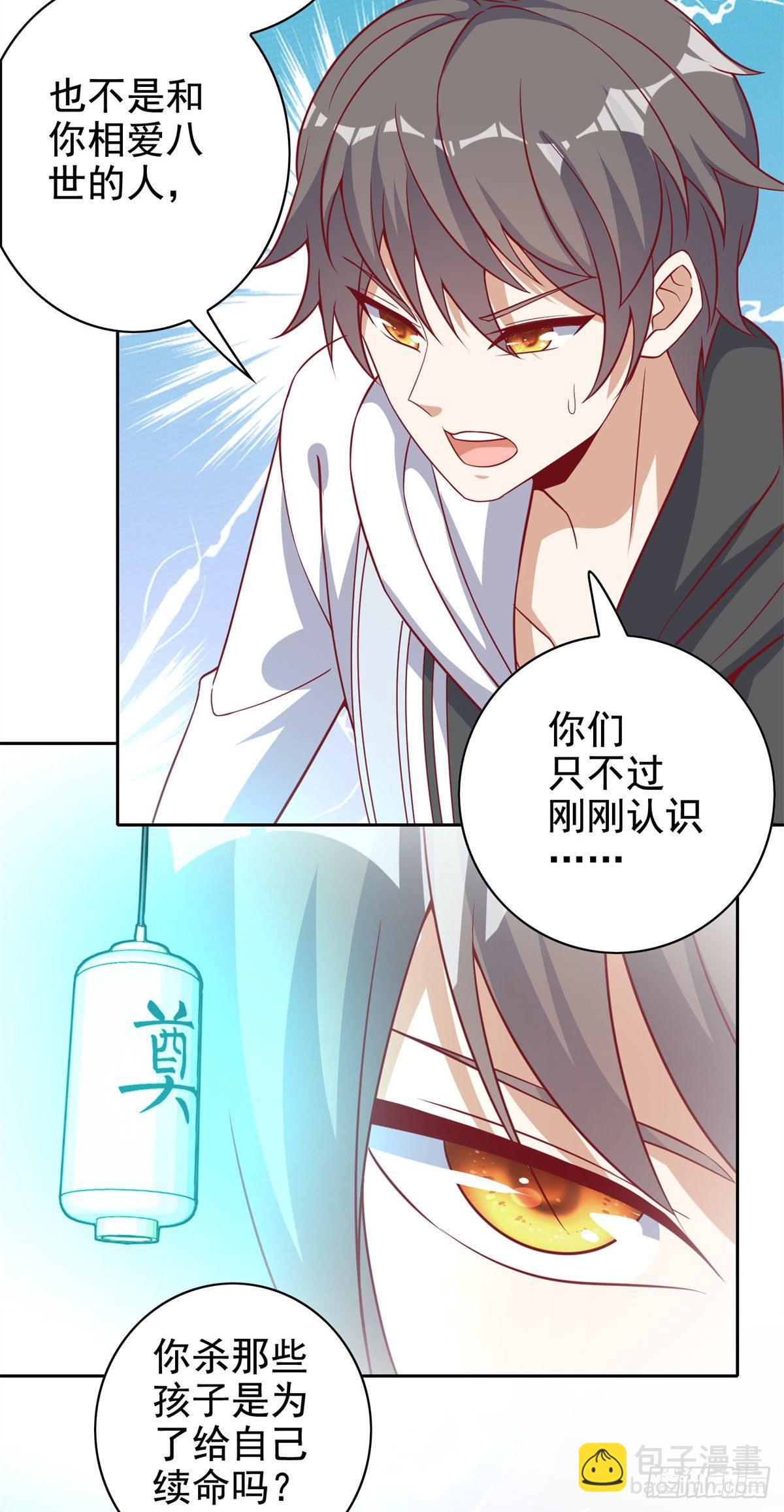 16 最后的礼物-第17话