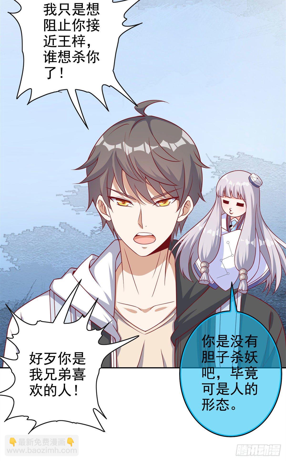 16 最后的礼物-第17话