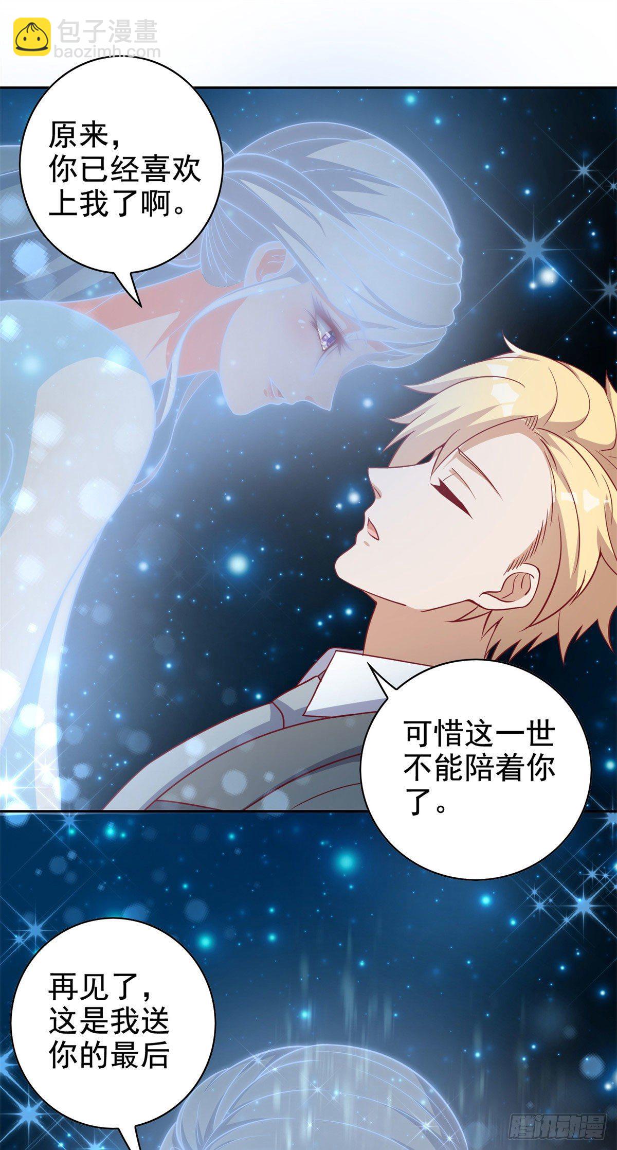 16 最后的礼物-第17话