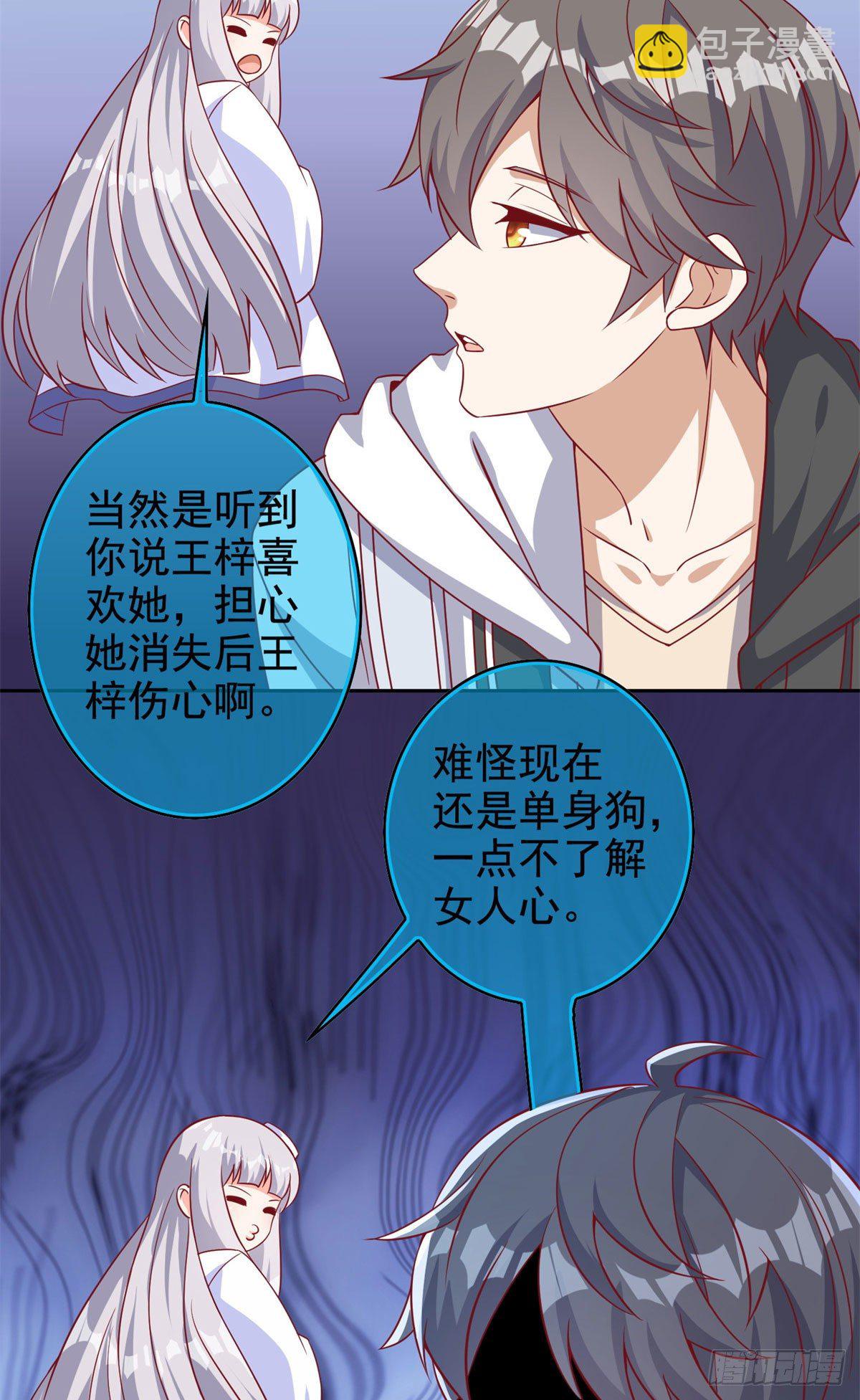 16 最后的礼物-第17话