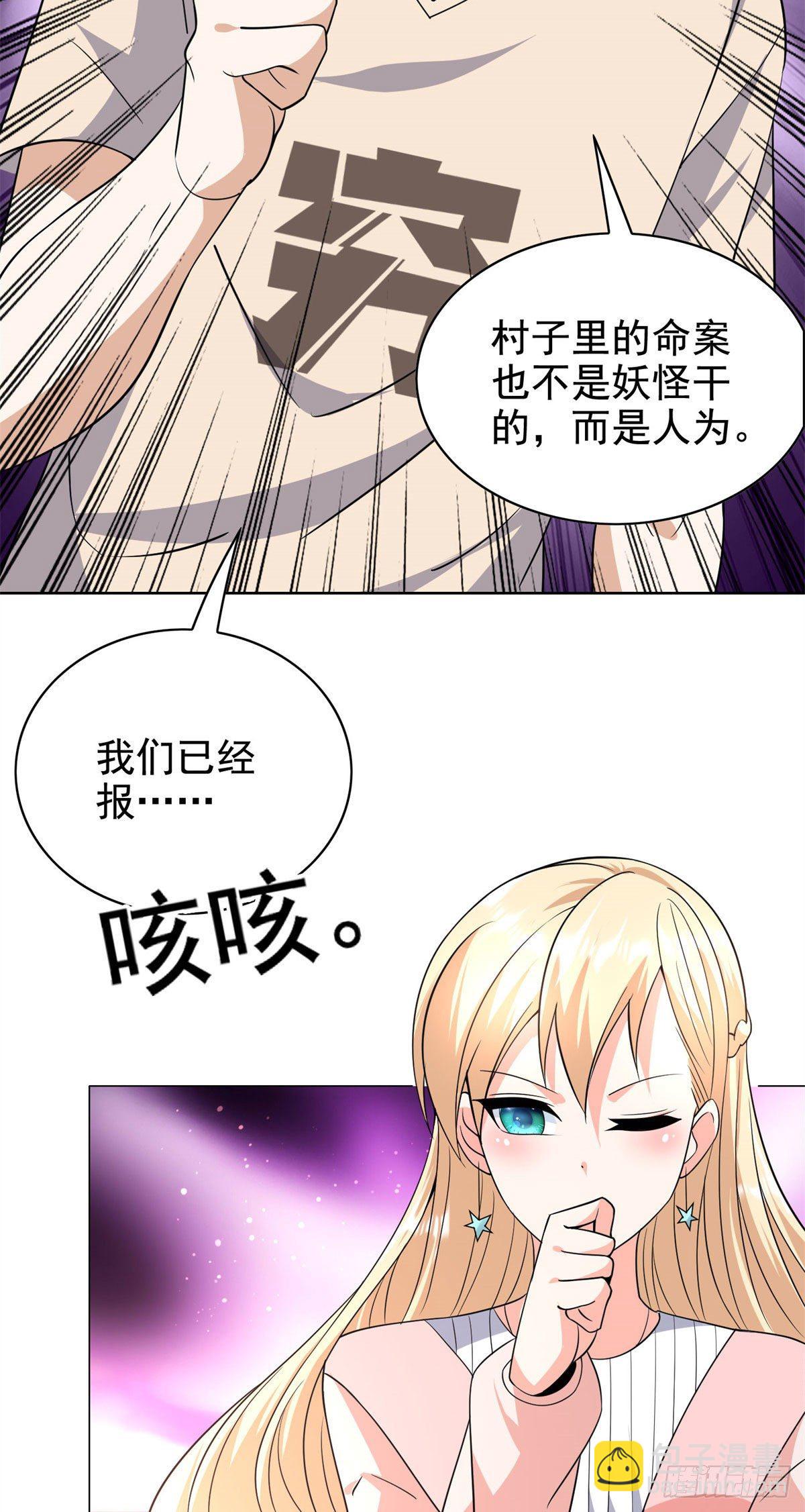 18 叶晨发怒-第19话