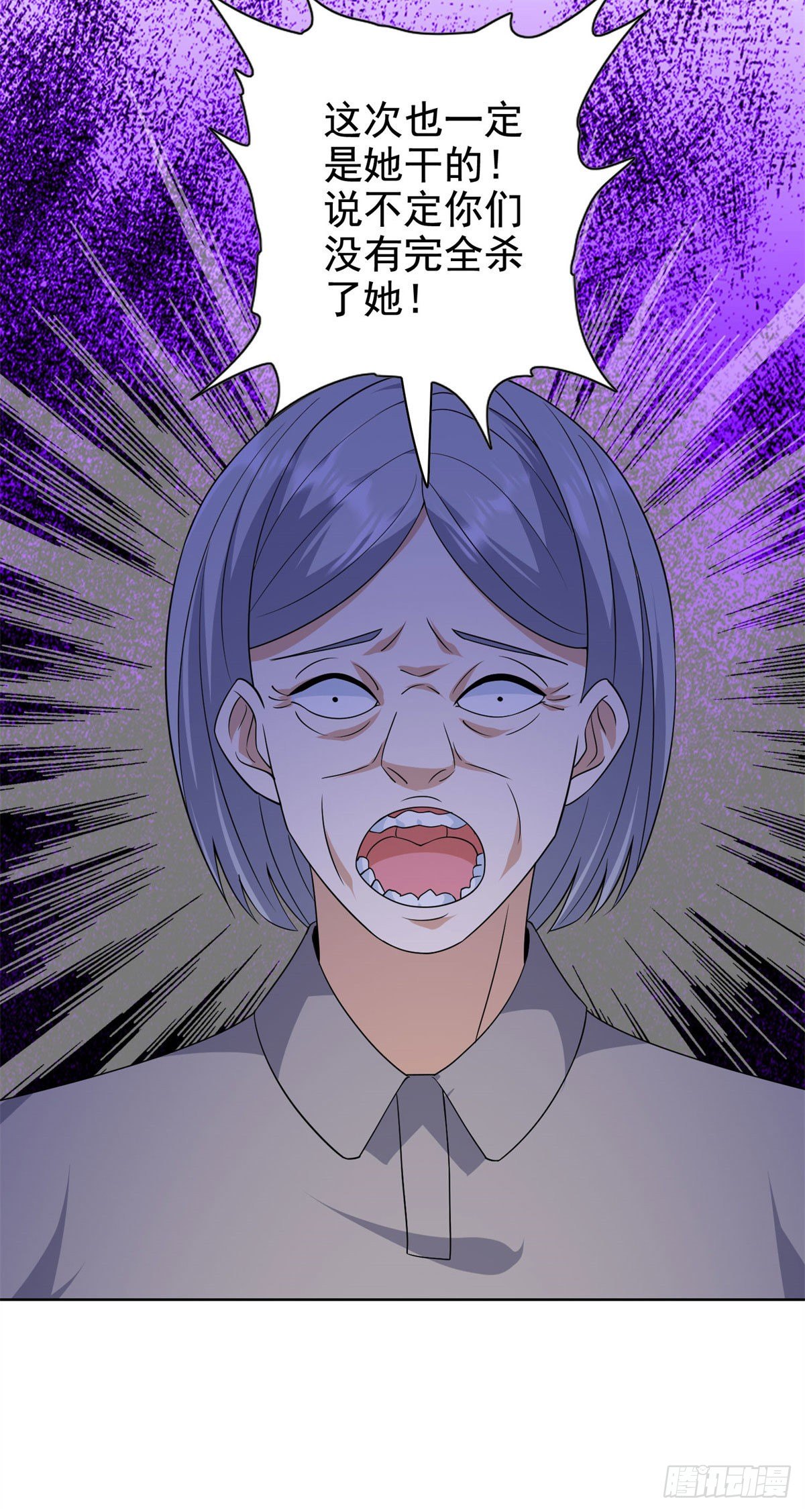 18 叶晨发怒-第19话