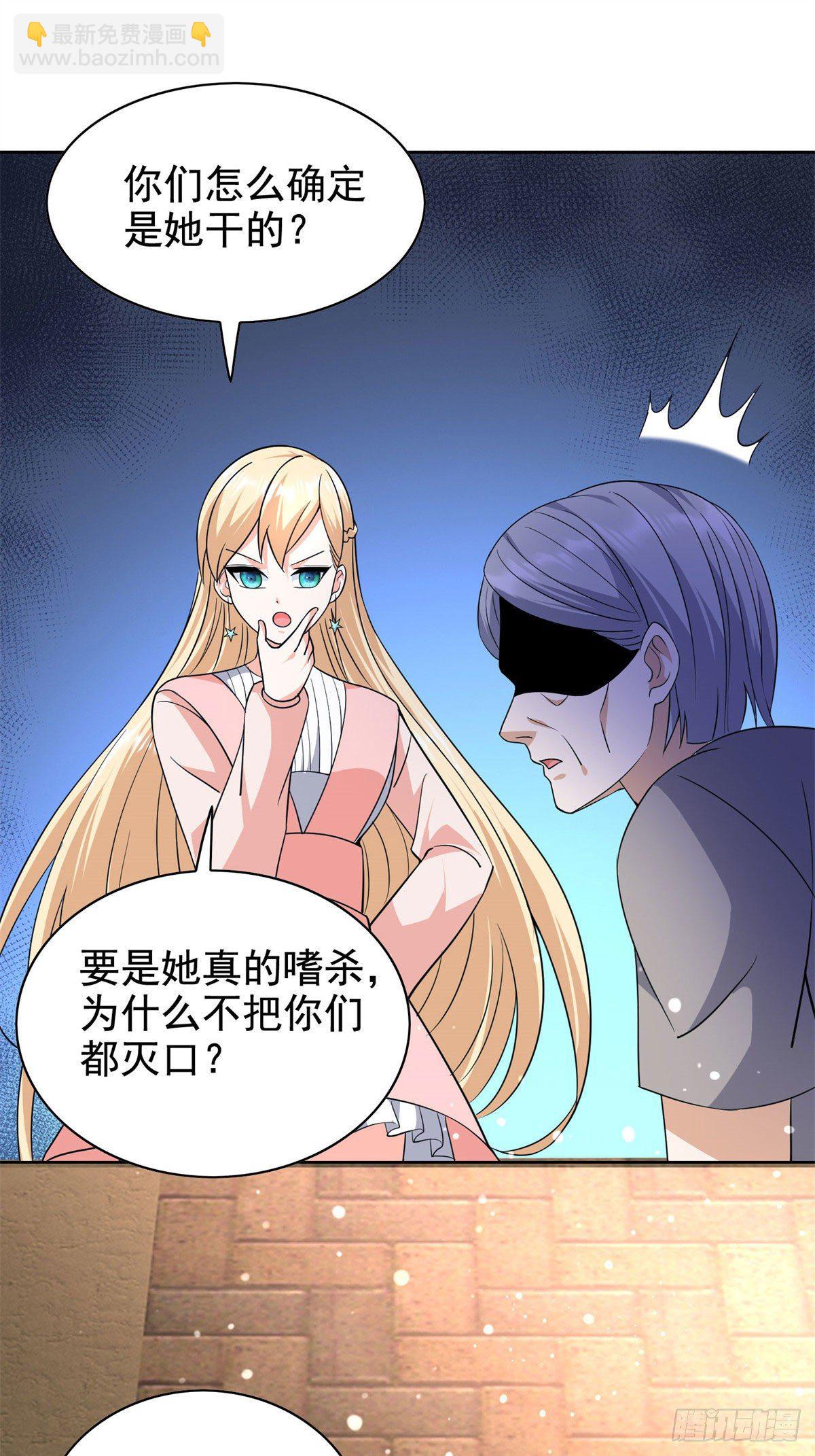 18 叶晨发怒-第19话