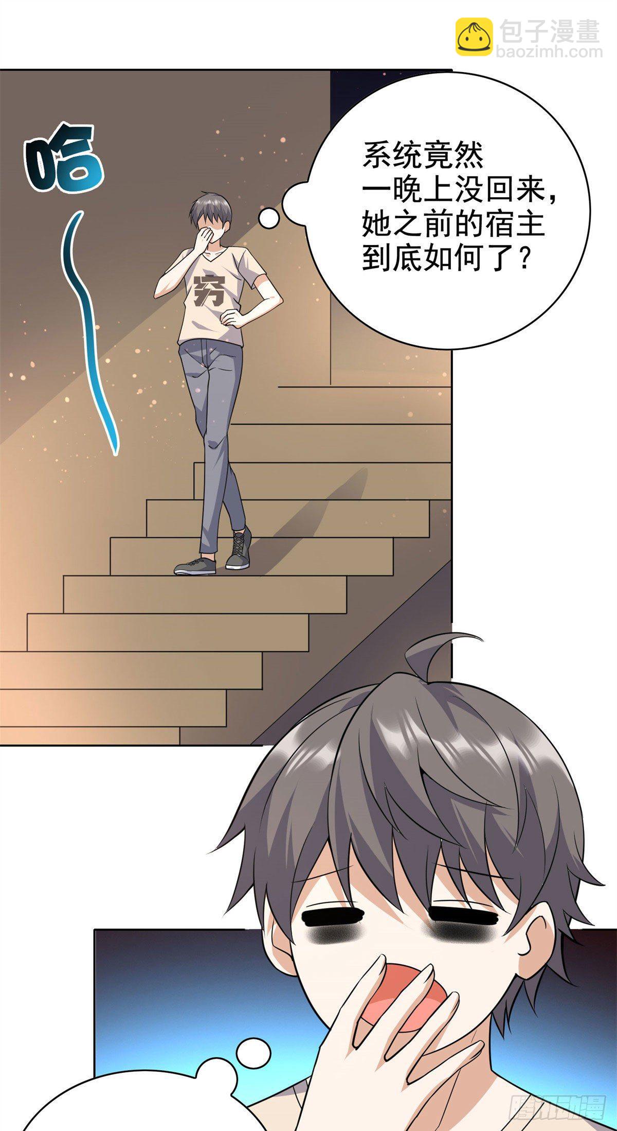 18 叶晨发怒-第19话