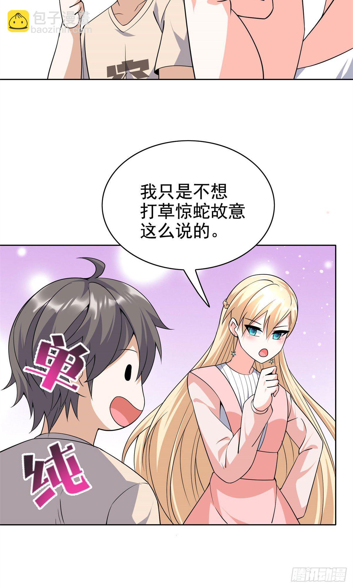 18 叶晨发怒-第19话