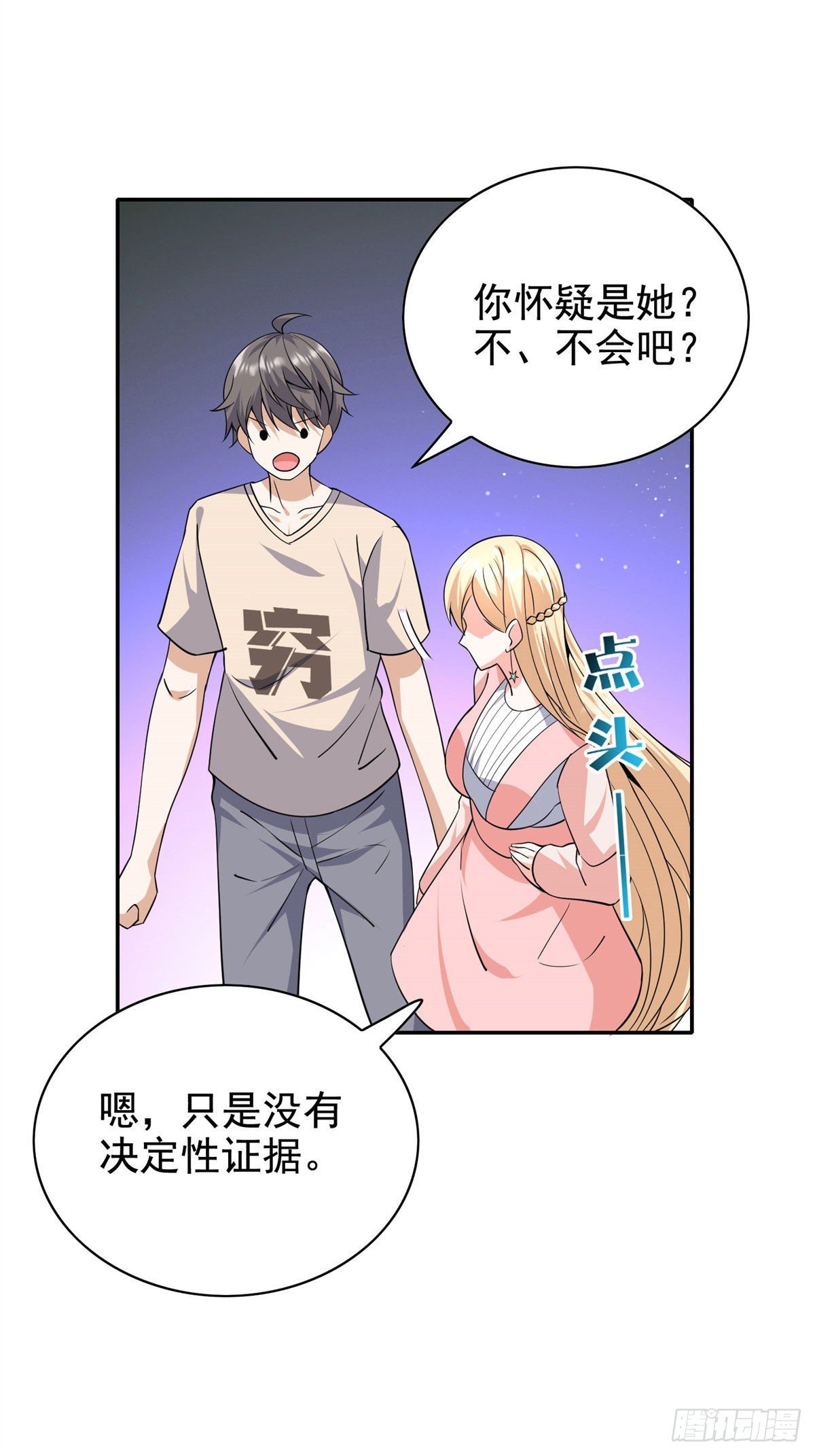 18 叶晨发怒-第19话