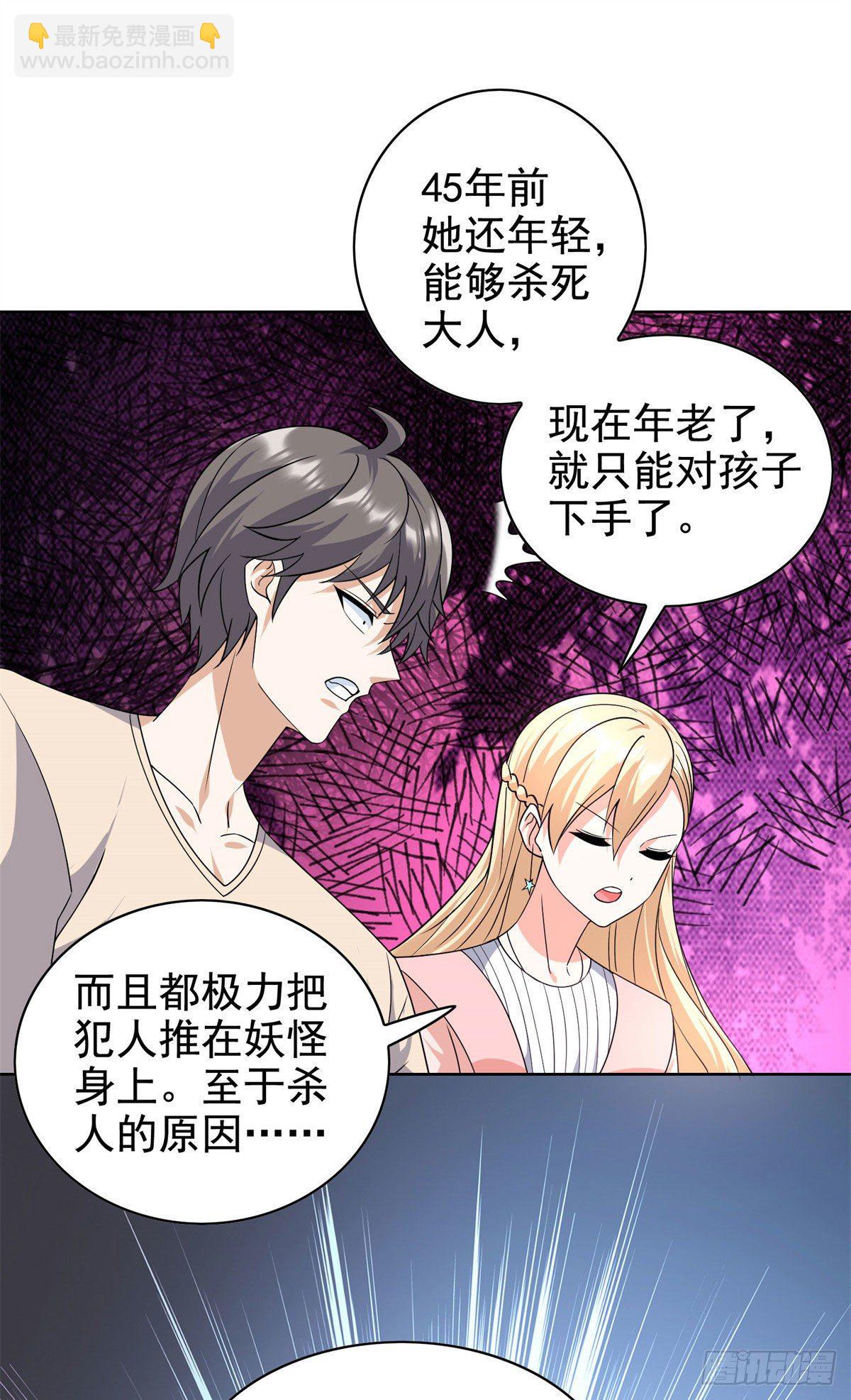 18 叶晨发怒-第19话