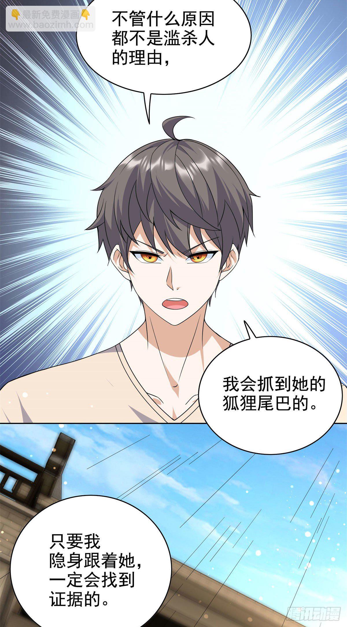 18 叶晨发怒-第19话