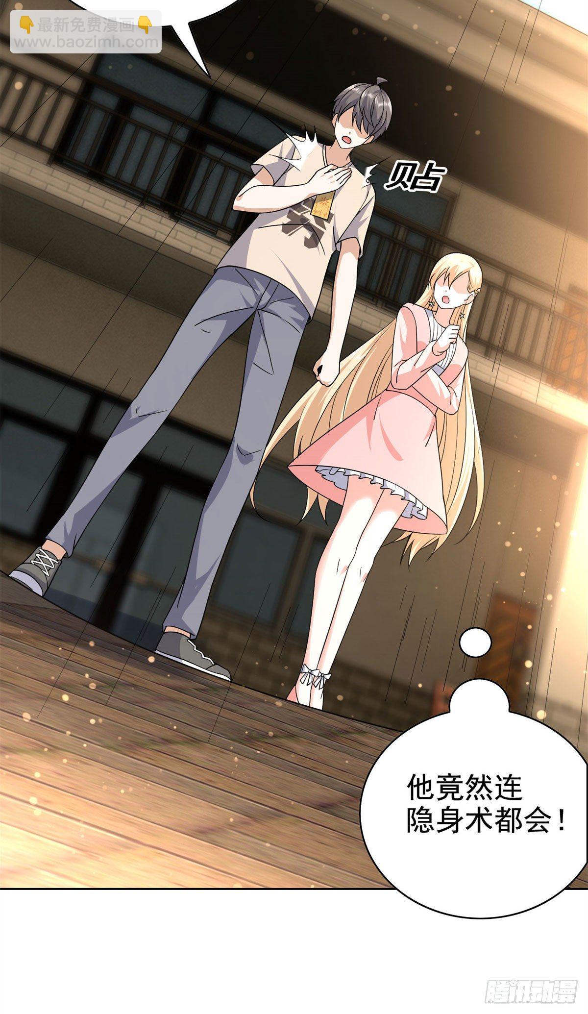 18 叶晨发怒-第19话