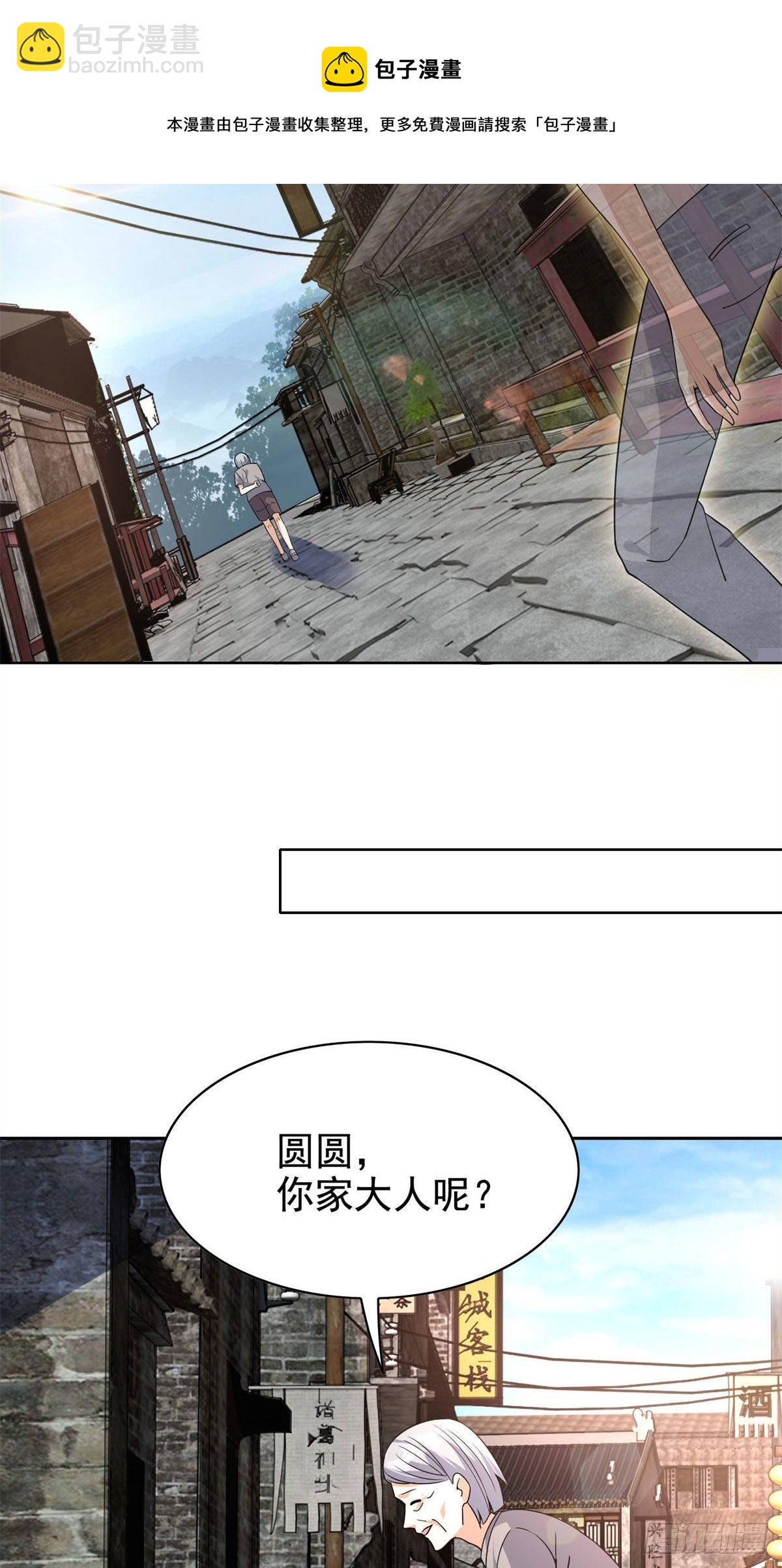 18 叶晨发怒-第19话