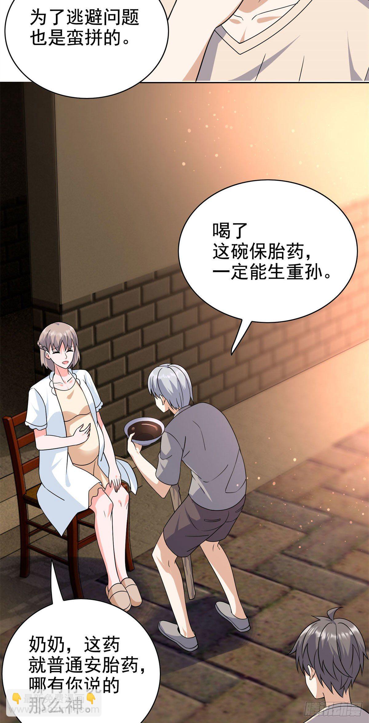 18 叶晨发怒-第19话