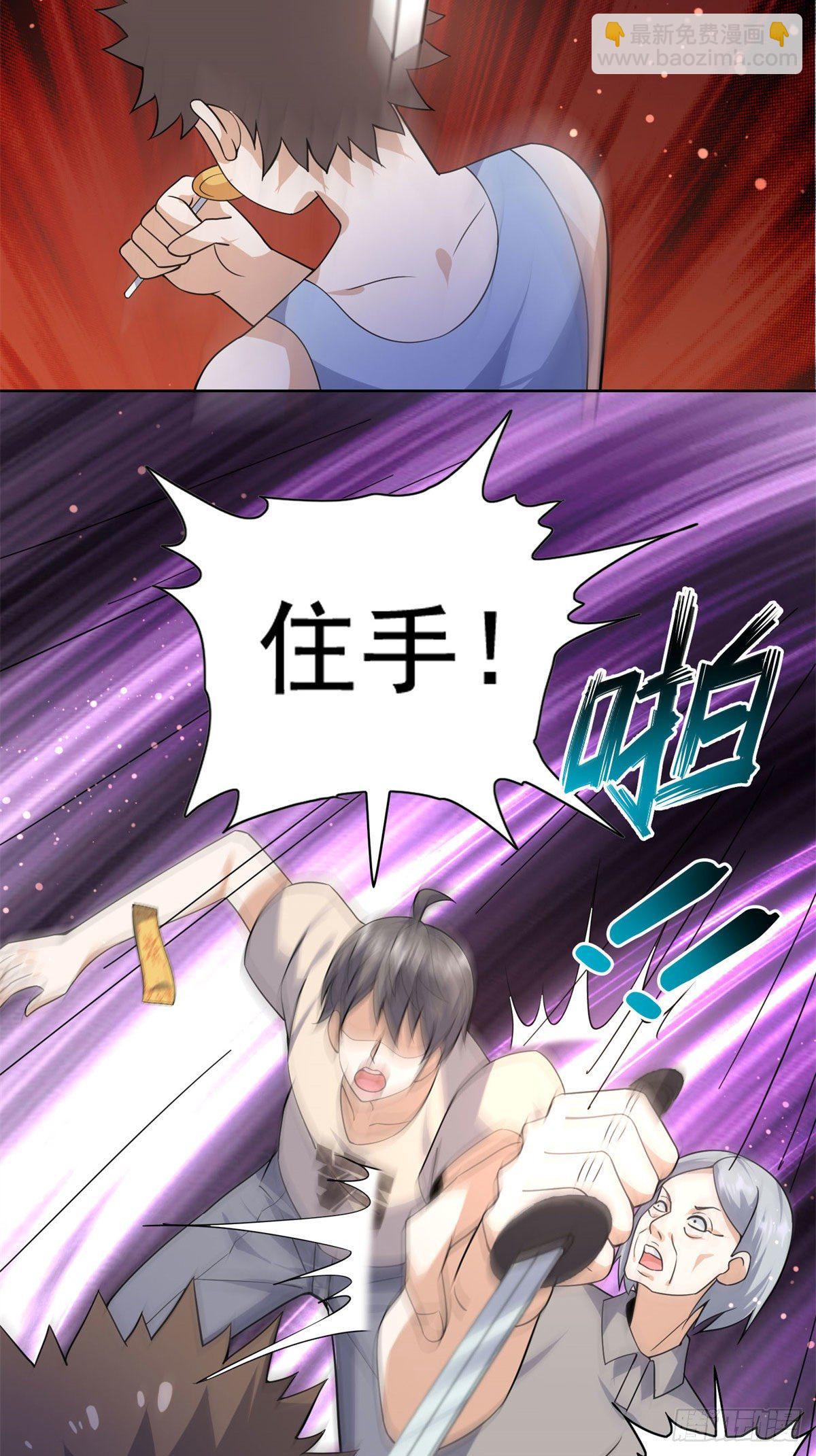 18 叶晨发怒-第19话