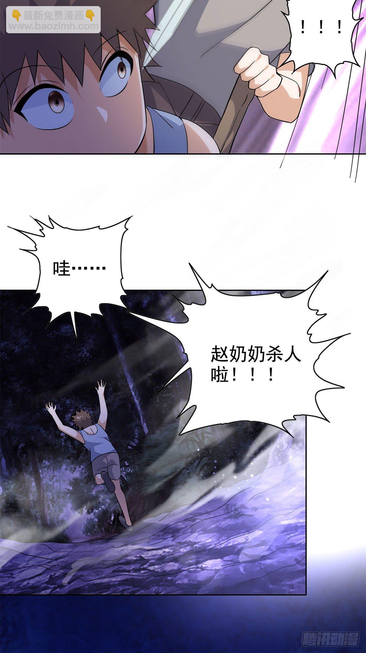 18 叶晨发怒-第19话