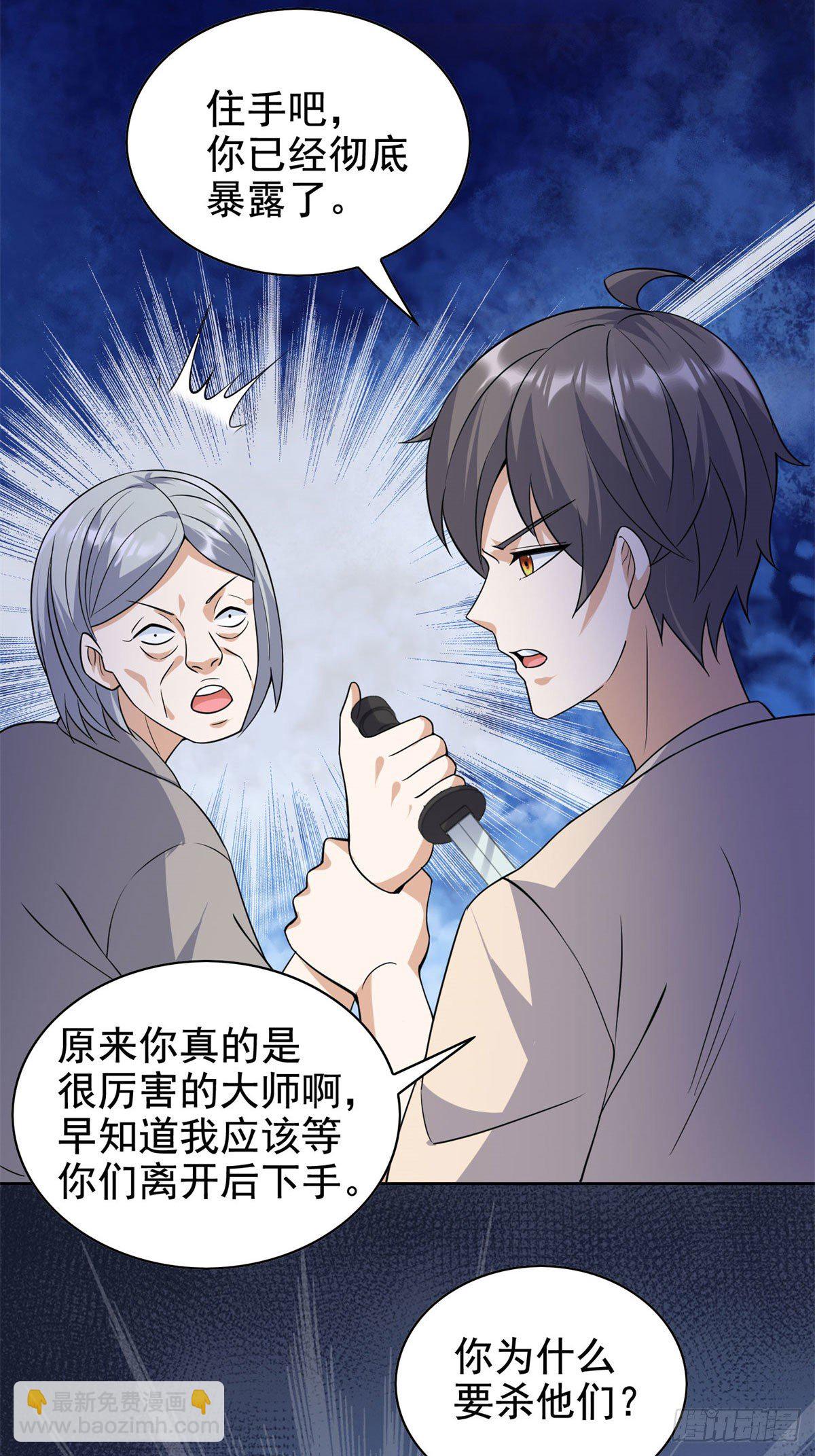 18 叶晨发怒-第19话